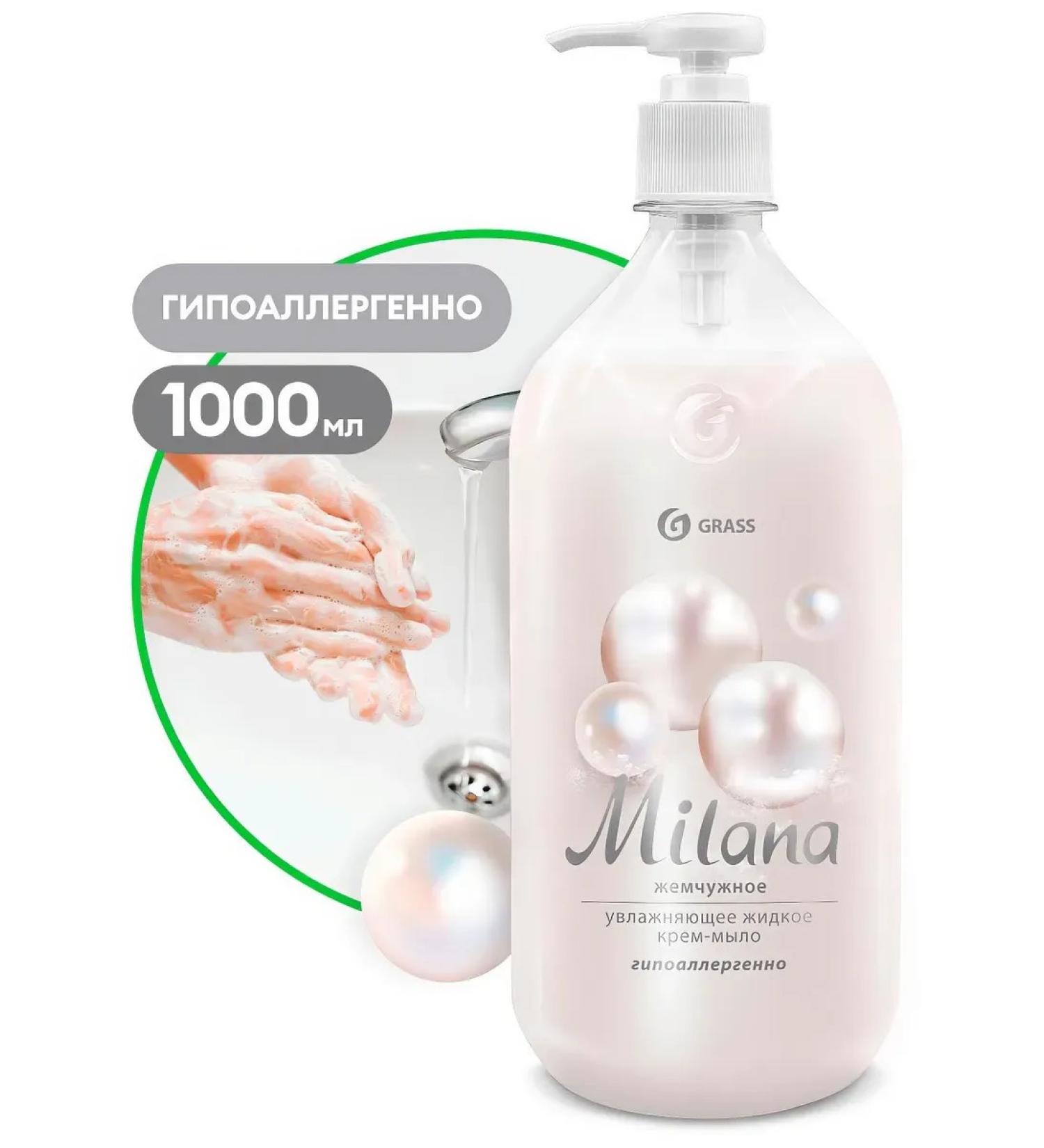 GRASS Cream-soap pearl moisturizing hypoallergenic 1 liter