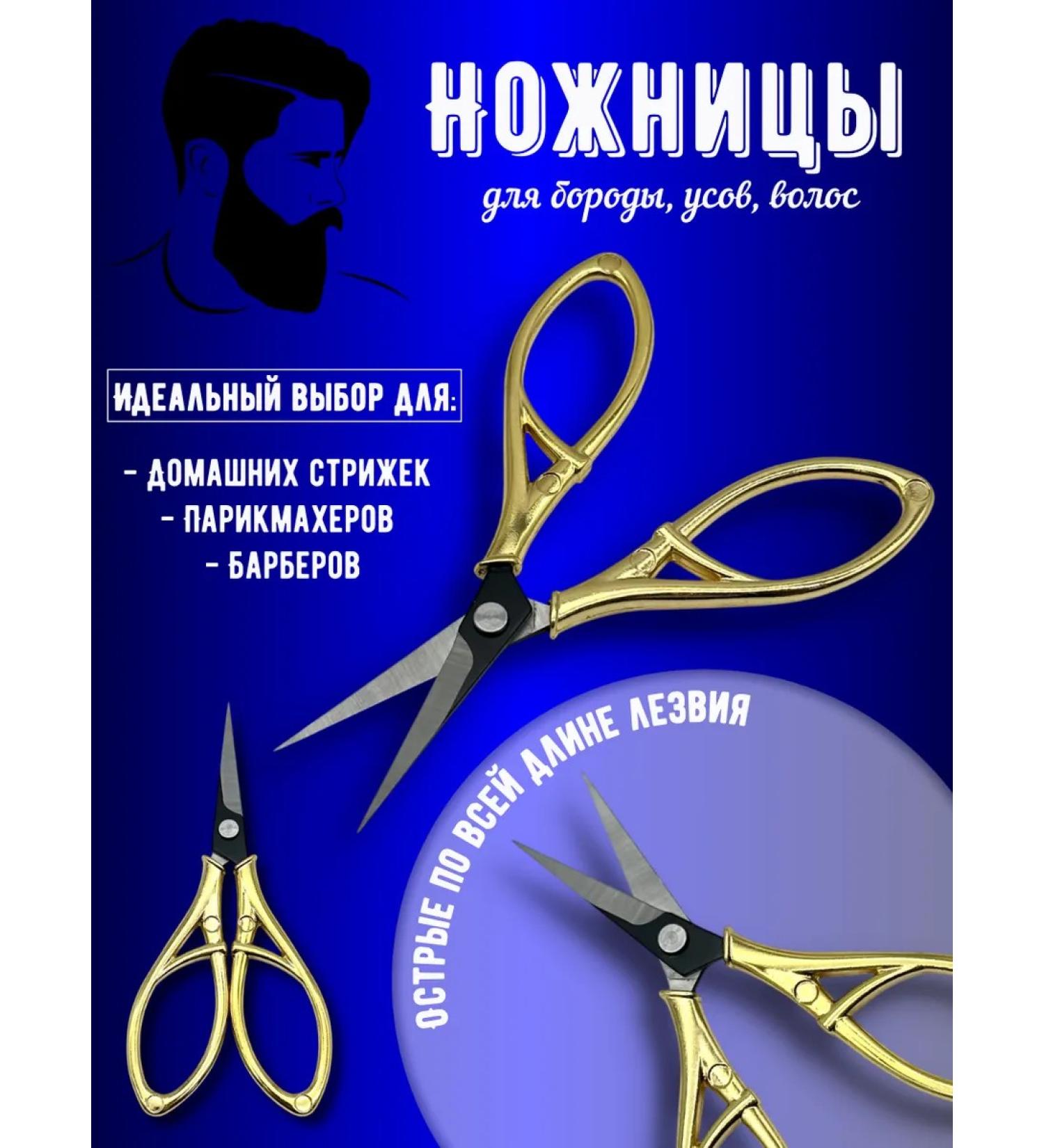 Shunts for mustaches and beards - Buy Online on GoSupps.com