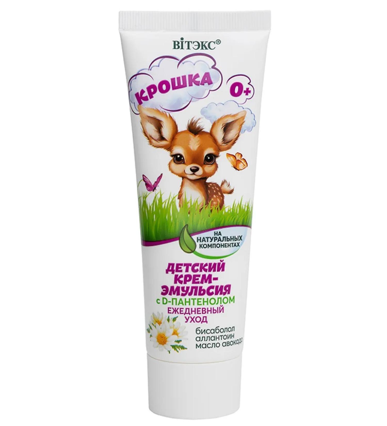 Vitex Children's cream emulsion crumb for sensitive skin - Buy Online on GoSupps.com