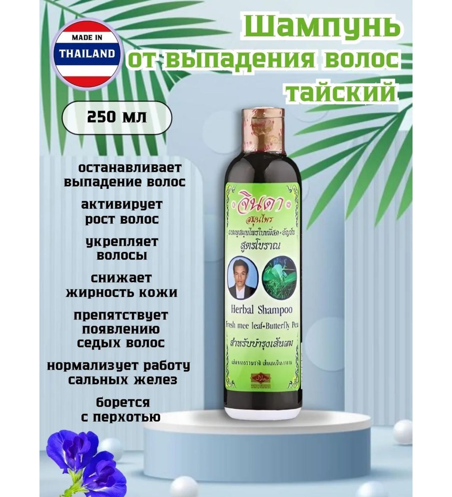 Jinda Hair growth shampoo natural tha. - Buy Online on GoSupps.com