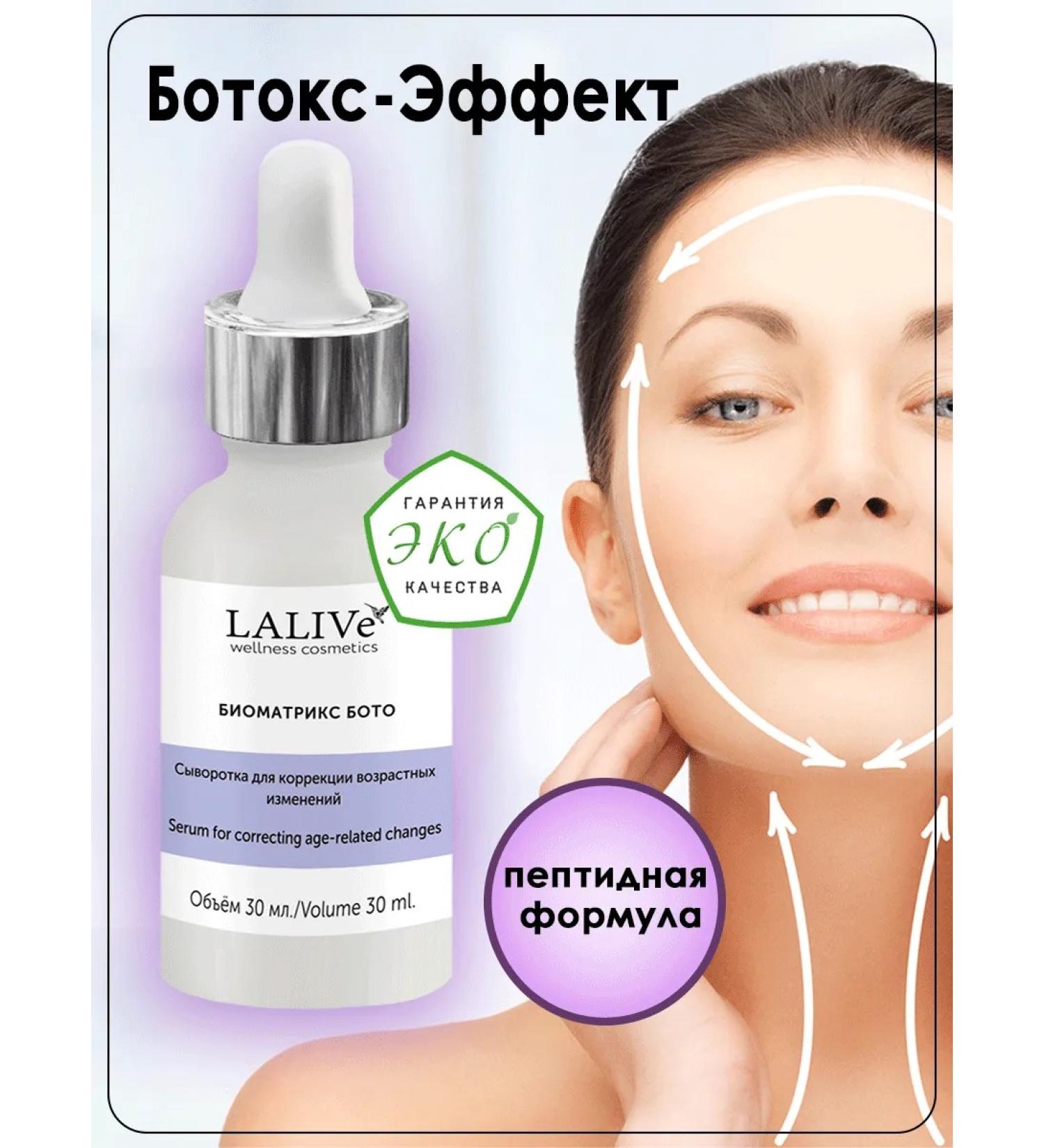 LALIVe Botox serum from wrinkles anti -aging with vitamin C - Buy Online on GoSupps.com