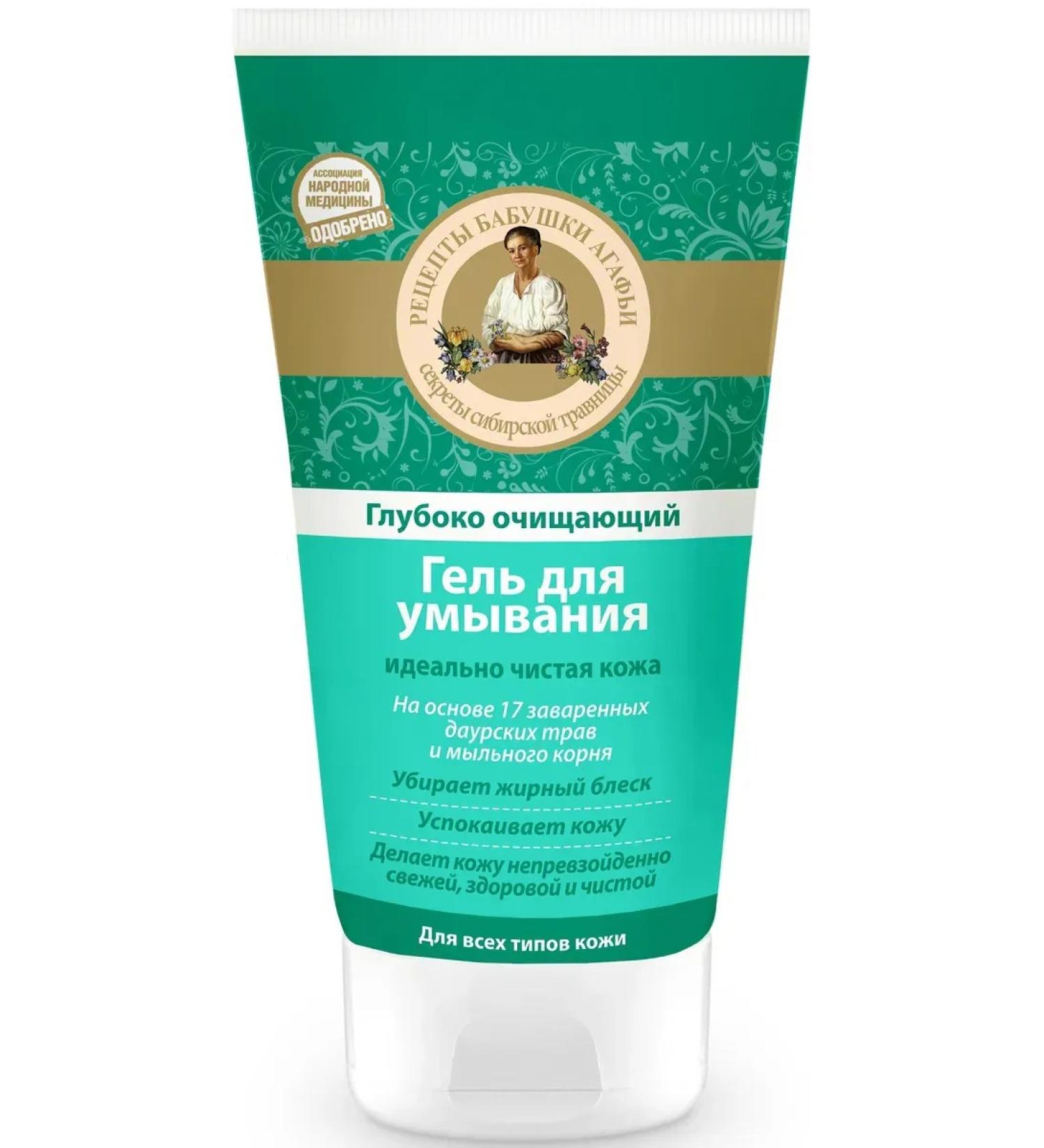 Grandma Agafia's Recipes Gel perfectly clean skin for washing 150 ml - Buy Online on GoSupps.com