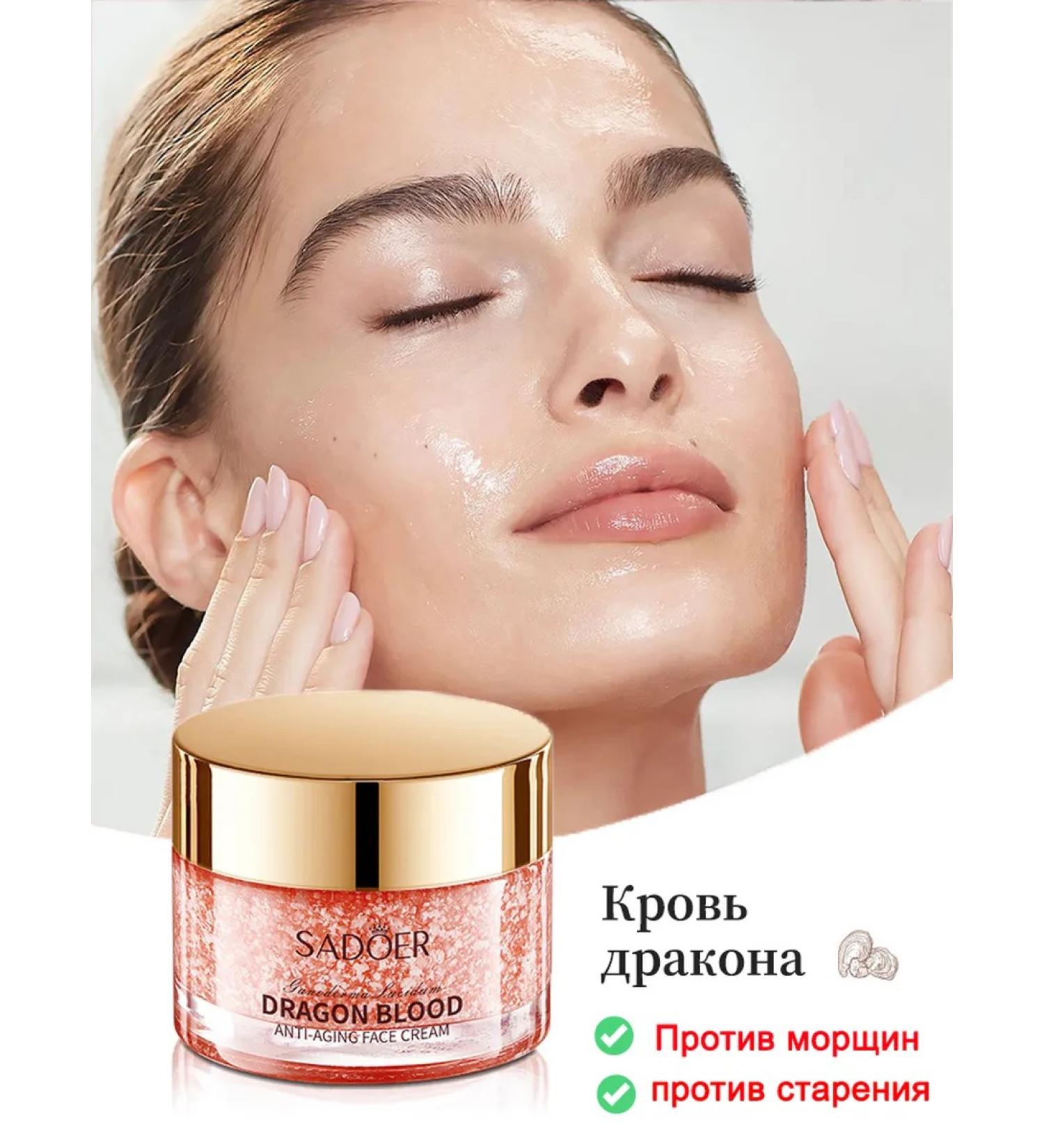 SADOER OFFICIAL Ganoderma Lucidum Dragon's Blood Anti-Aging Face Cream - Buy Online on GoSupps.com