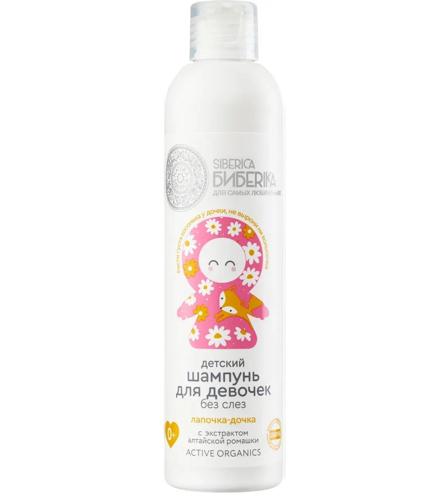 Natura Siberica Shampoo Lapochka-daughter childish without tears for girls 250 ml