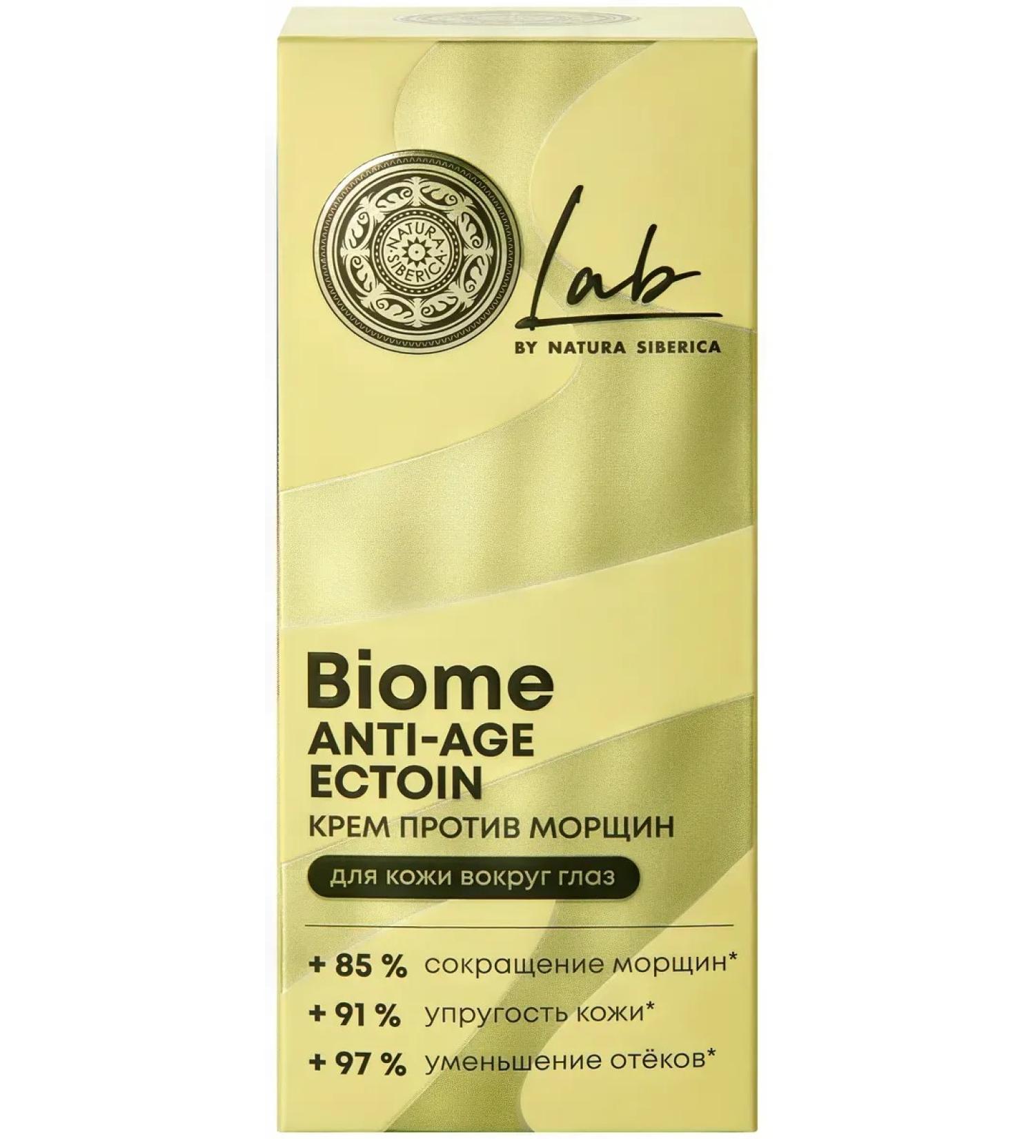 Natura Siberica Lab Biome Anti-Age Ectoin cream for the skin around the eyes 30 ml - Buy Online on GoSupps.com