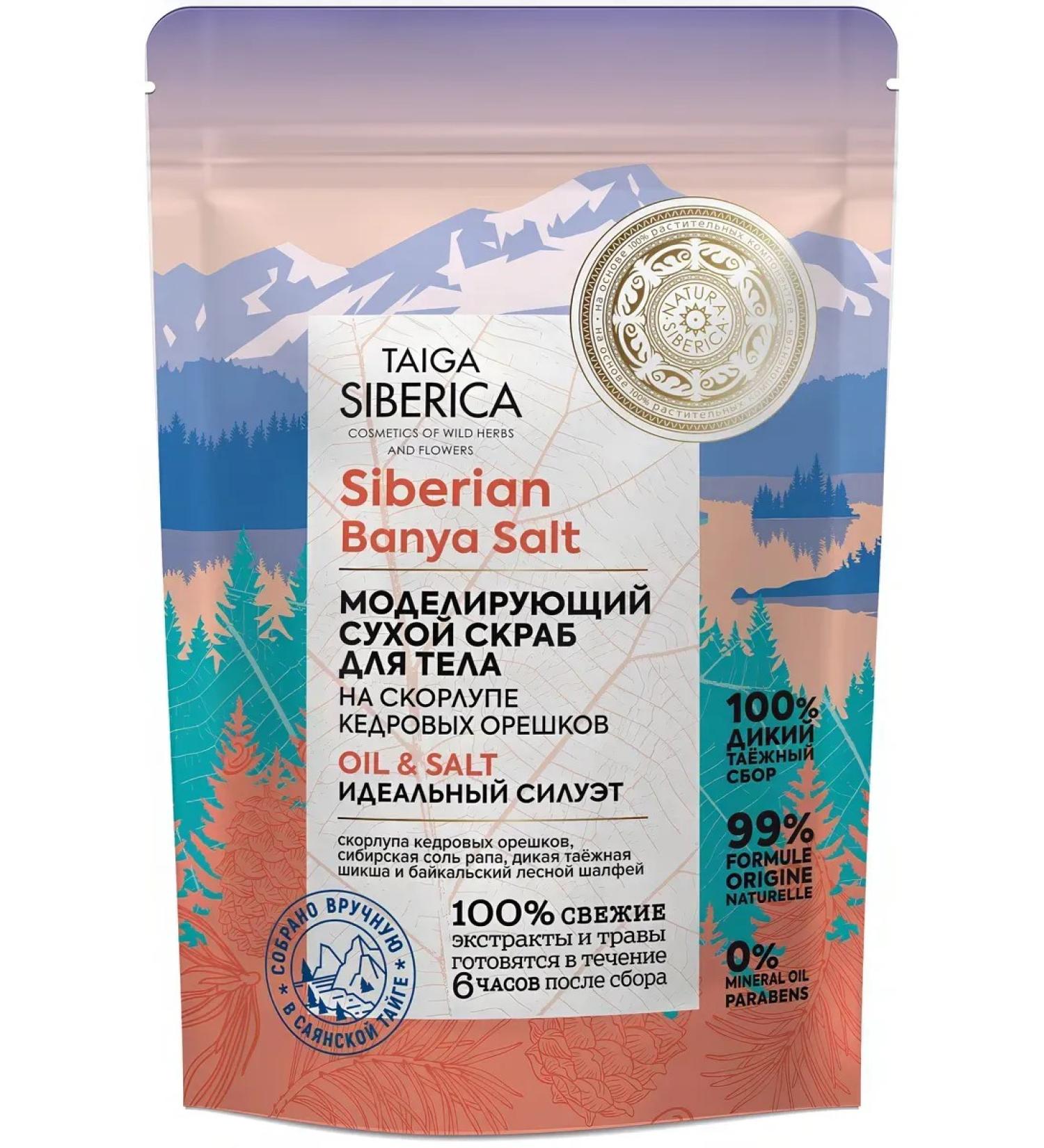 Natura Siberica Banya Salt scrub perfect body silhouette dry 250 ml