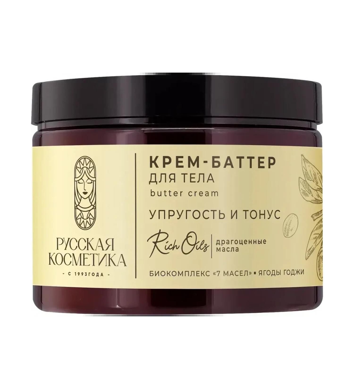 Russian cosmetics Cream-batter is elasticity and body tone Coji berries 300 ml