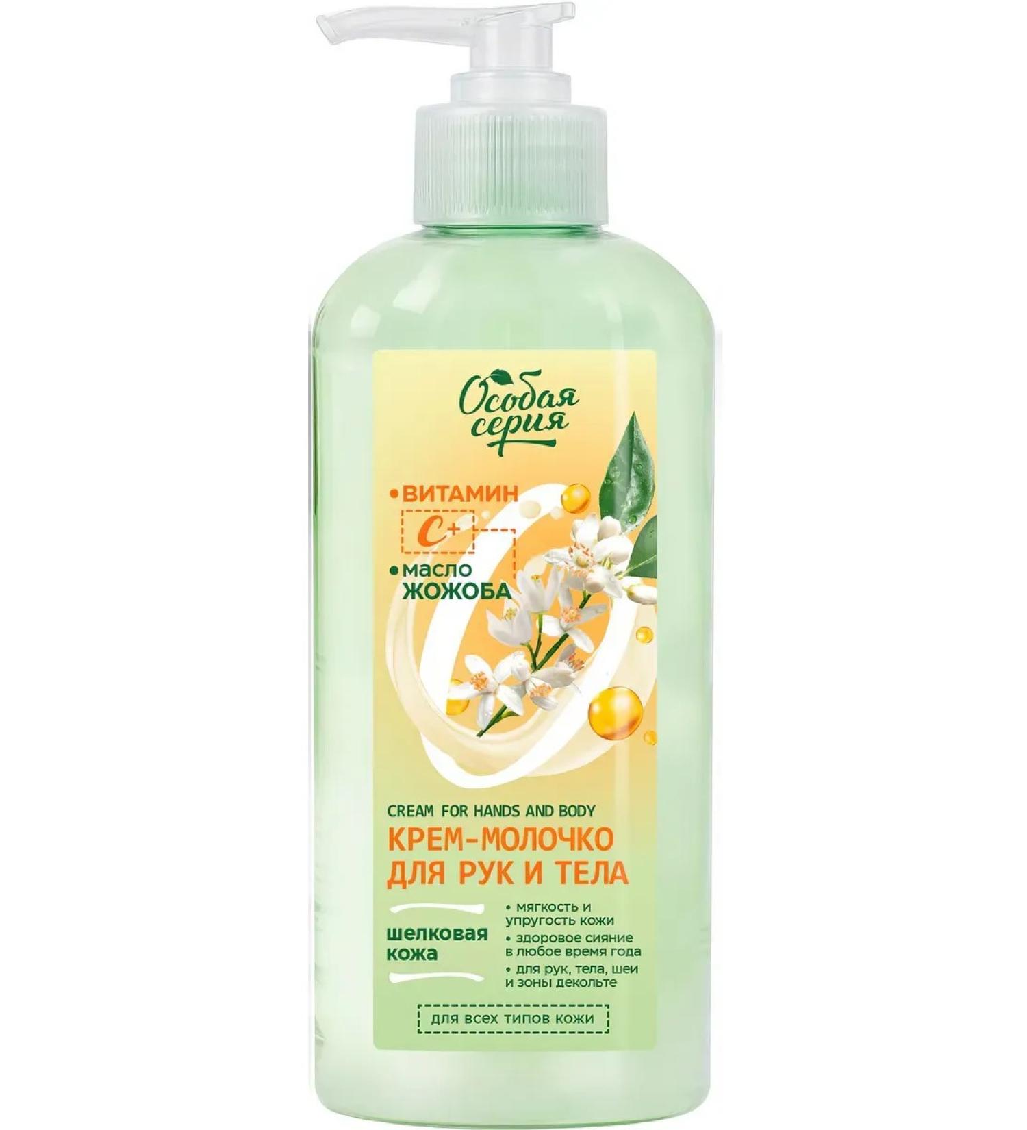 Special series Glue cream silk skin for hands and body 250 ml