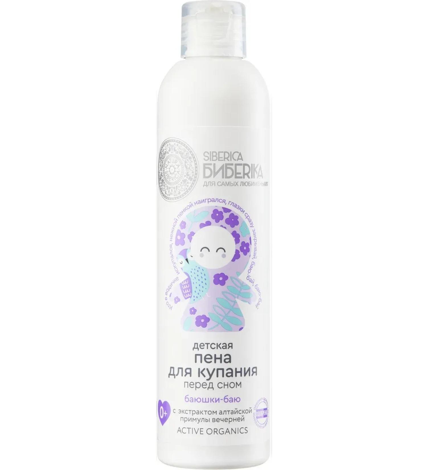 Natura Siberica Children's foam Bayushki-Bu for bathing before bedtime 250 ml - Buy Online on GoSupps.com