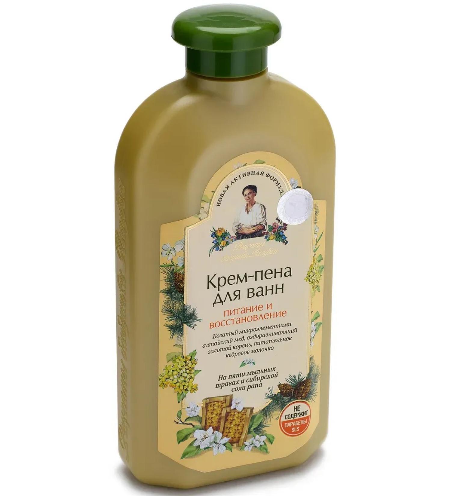 Grandma Agafia's Recipes Bath cream for baths food and recovery 500 ml