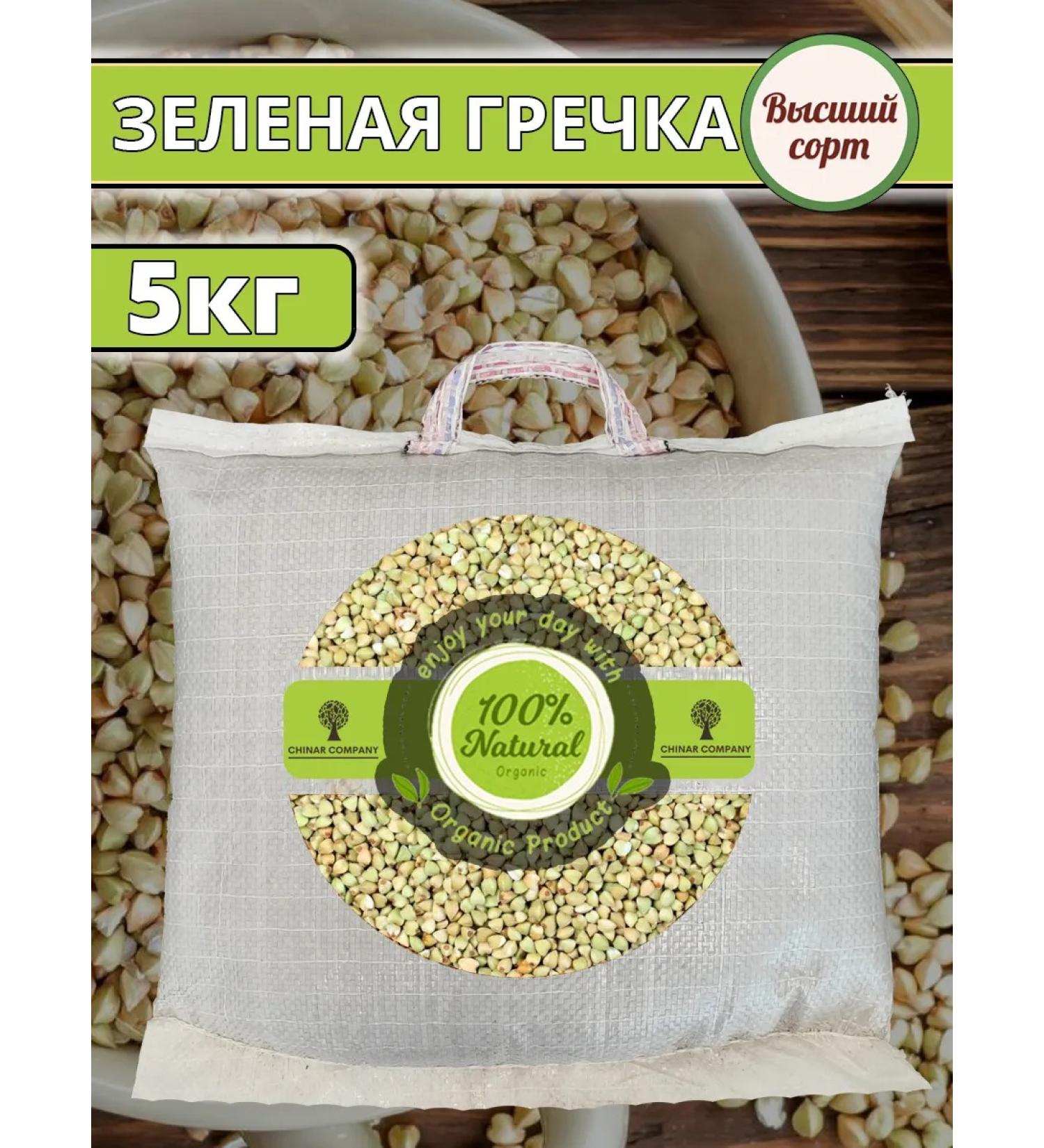 Compound Green buckwheat 5 kg