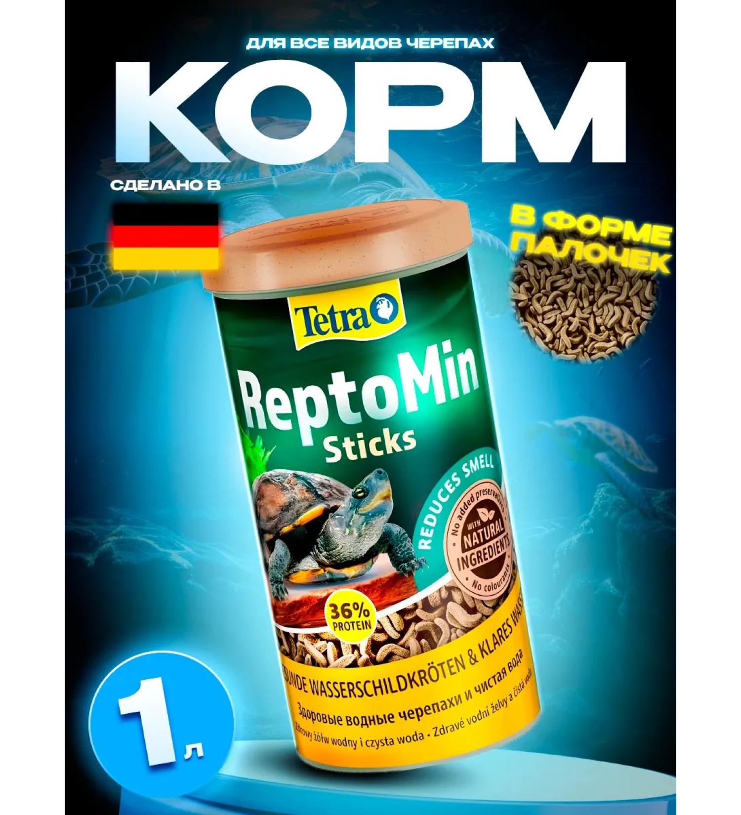 TETRA Feed for turtles of red -eared water 1 liter - Buy Online on GoSupps.com