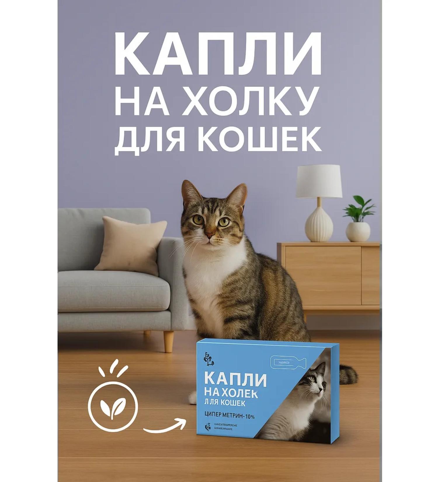 BIBA90 Withers drops for cats - Buy Online on GoSupps.com