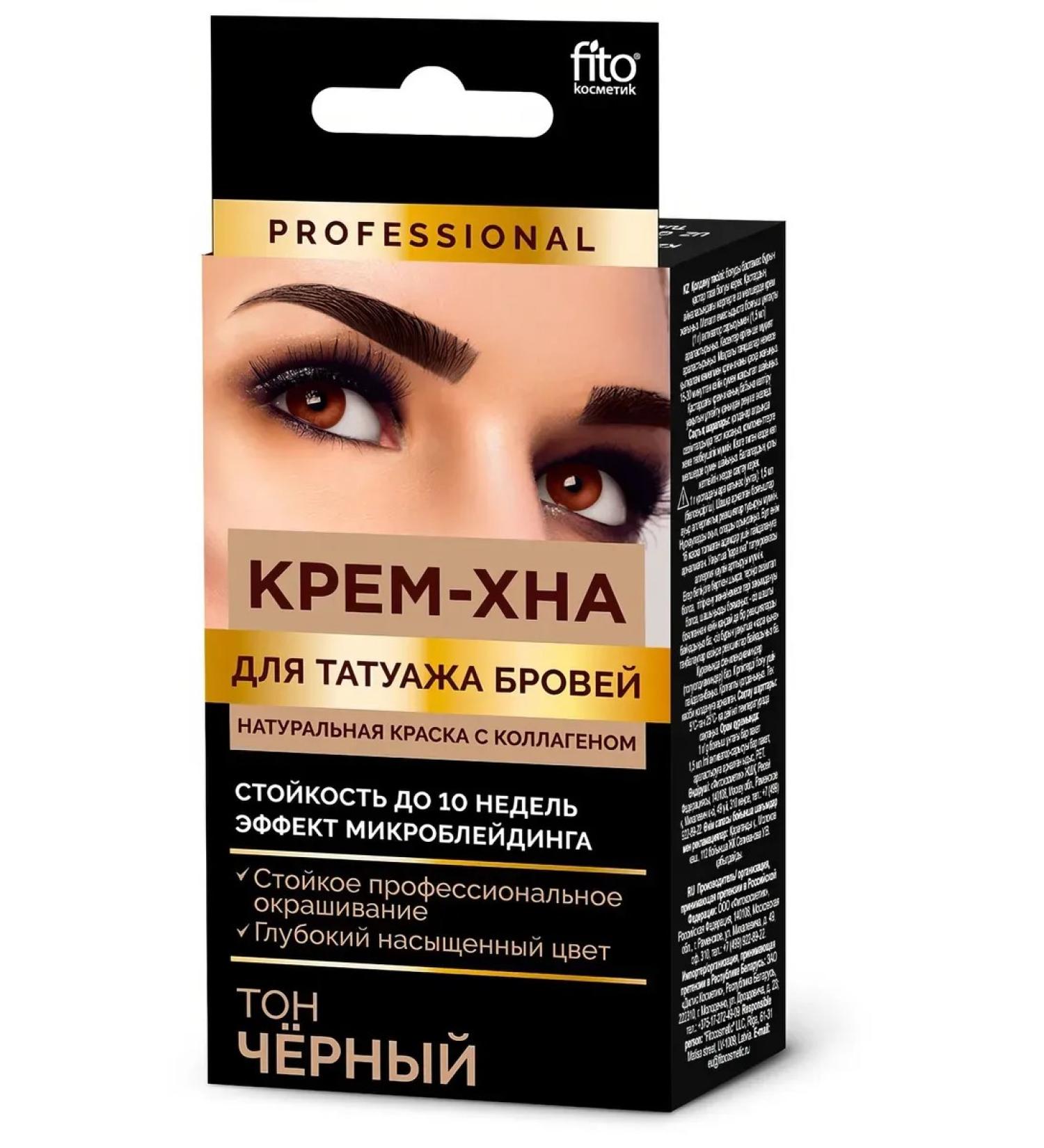 Fito cosmetics Cream-Khna for eyebrow tattoo black tone 1 g+1.5 ml - Buy Online on GoSupps.com