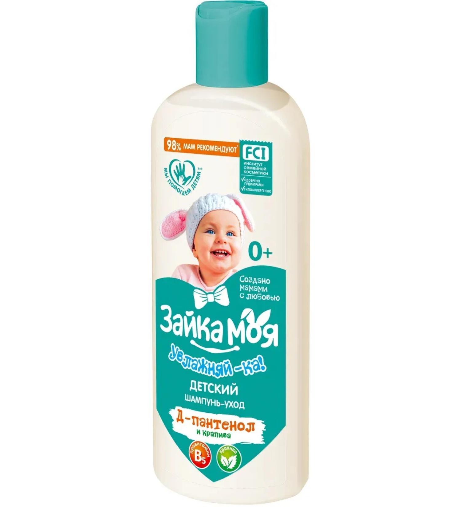 My Bunny Shampoo-Underwhelming-ka children's d-panthenol and nettles 300 g