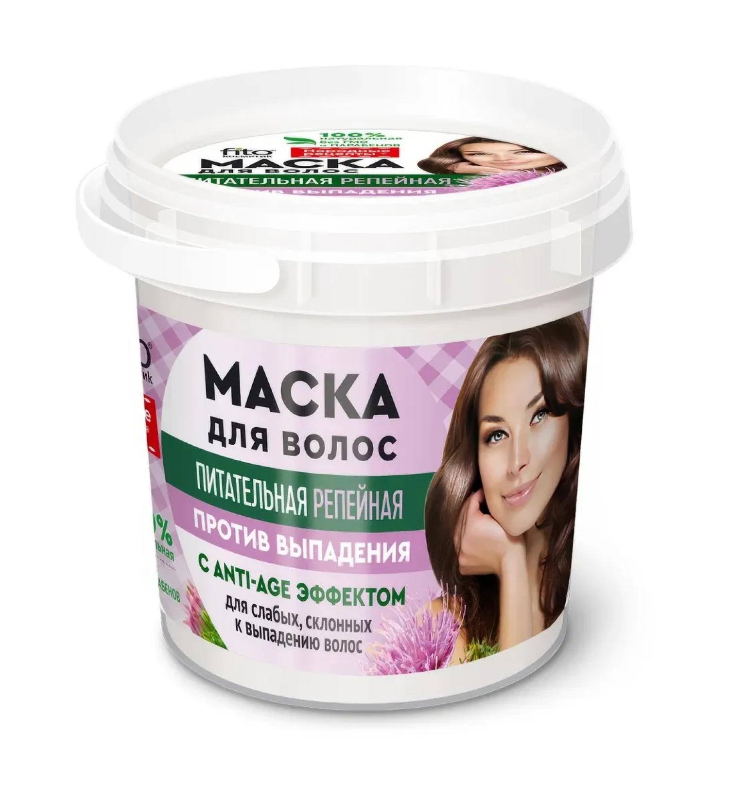 Fito cosmetics Mask nutrient burdock against falling out 155 ml