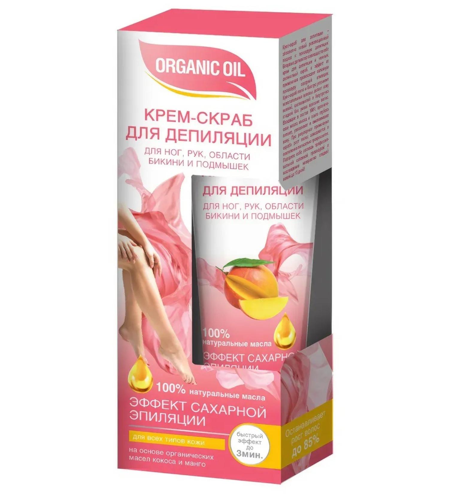 Fito cosmetics Cream-scrub for depilation for legs arms bikini 100 ml - Buy Online on GoSupps.com