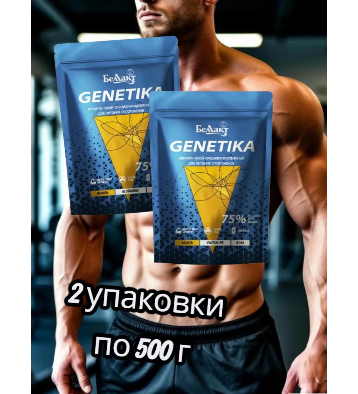Bellakt Drink whey protein cocktail concentrate 75% protein