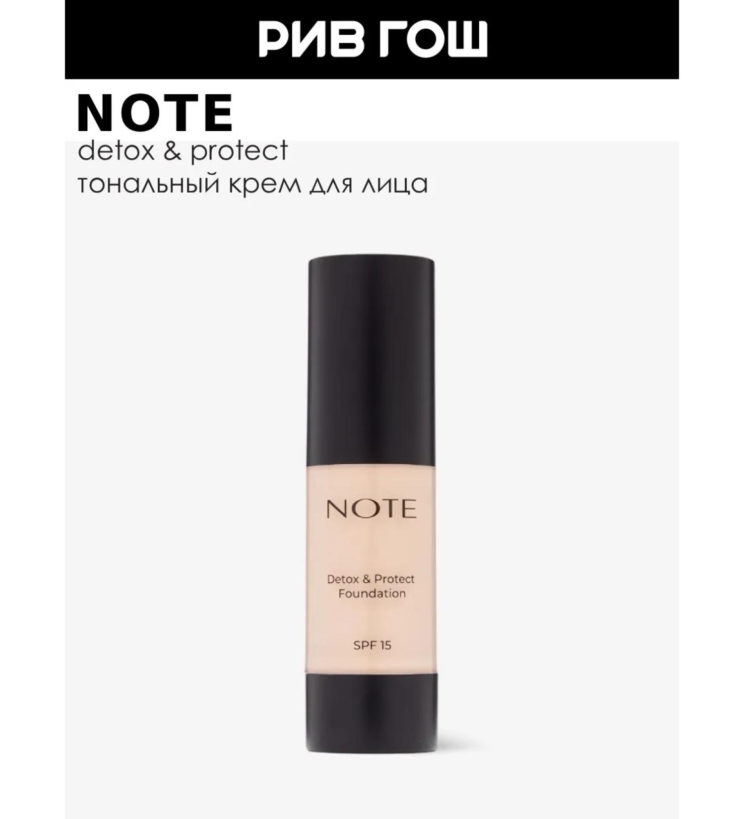 Note Protective foundation with detox effect 30 ml 210 - Buy Online on GoSupps.com