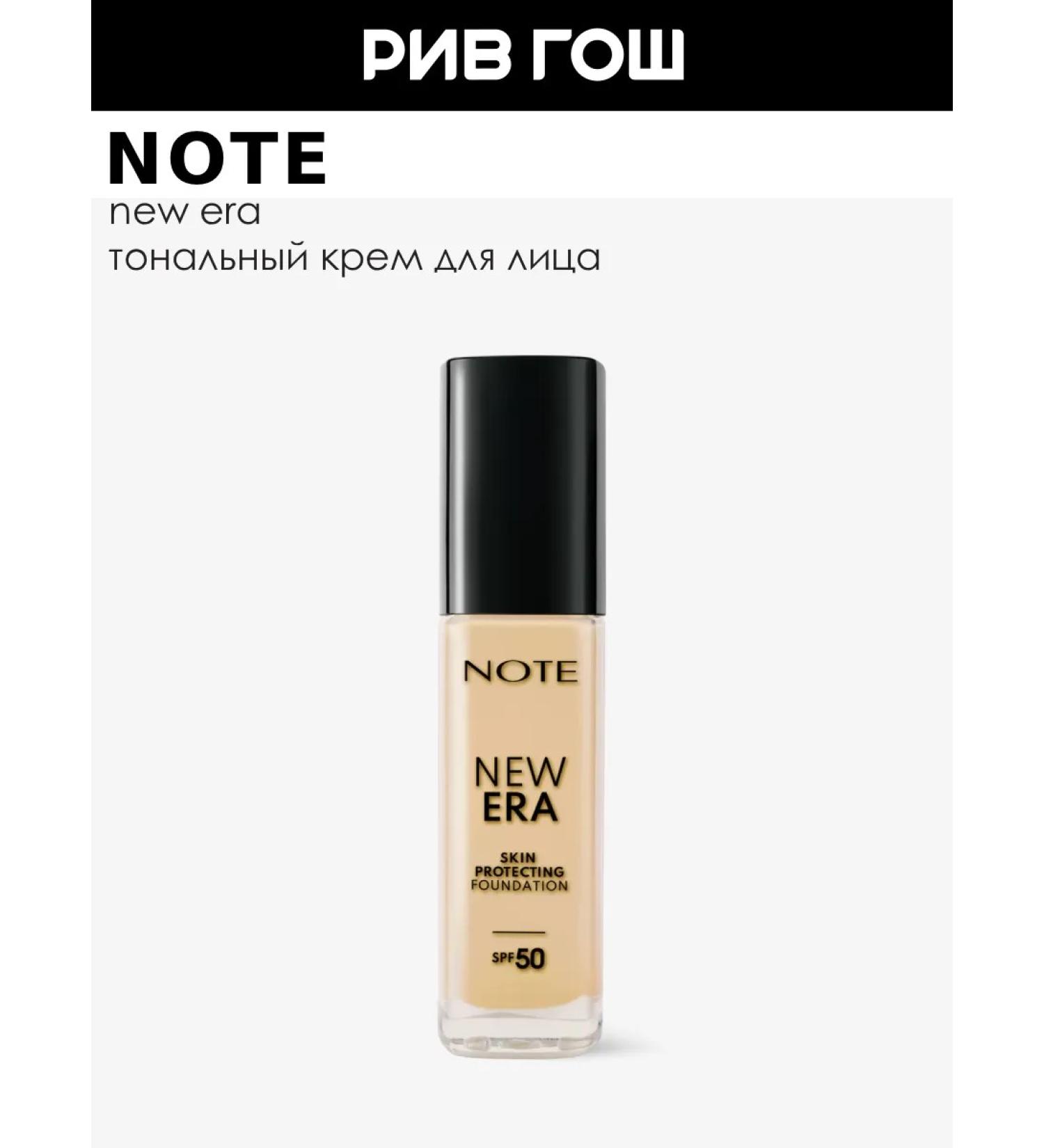 Note Tonal cream protective 30 ml 30 - Buy Online on GoSupps.com