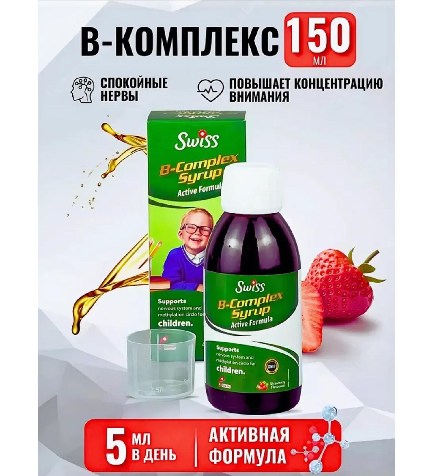 Swiss In the complex. Children's syrup. B vitamins of Turkish - Buy Online on GoSupps.com