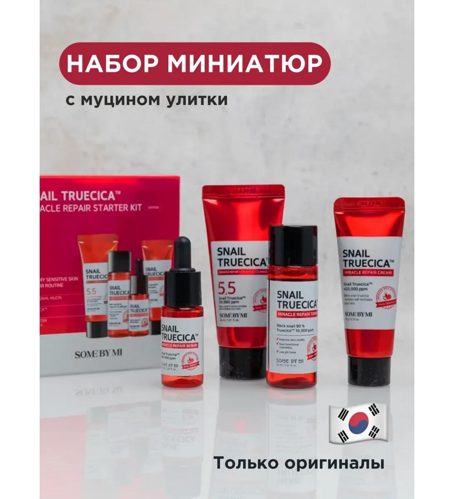 Some Bymi Set of miniatures with mucin Snail Snail Truecica Miracle