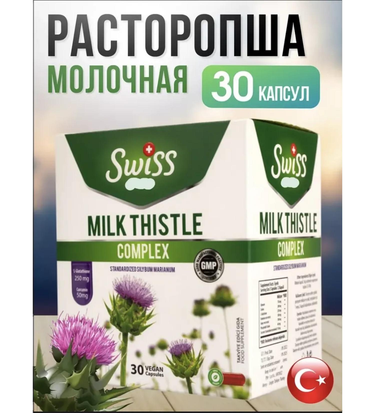 Dietary supplies for the liver of the capsule - Buy Online on GoSupps.com