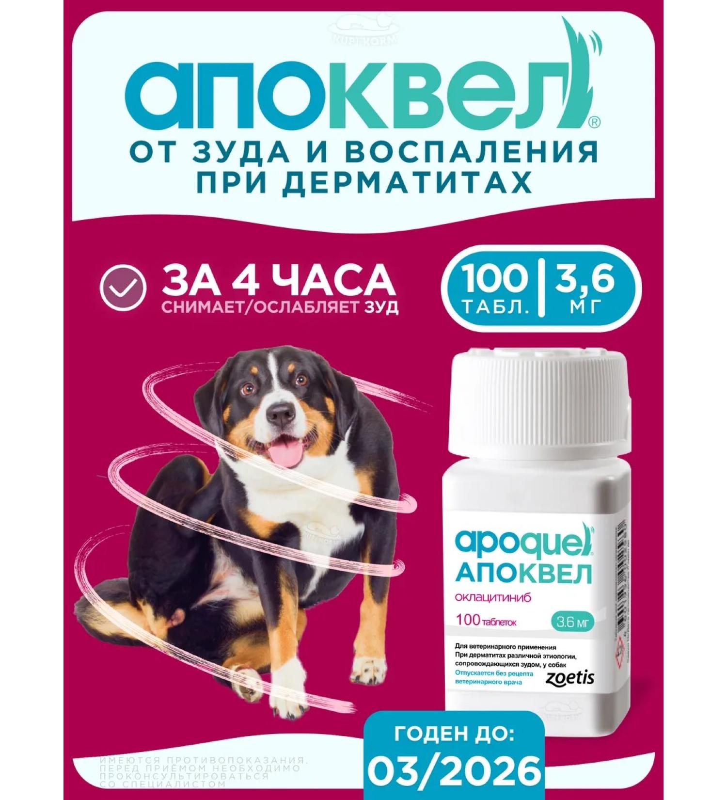 Zoetis Apoquel 3.6 mg dermatological tablets for dogs No. 100.  - Buy Online on GoSupps.com