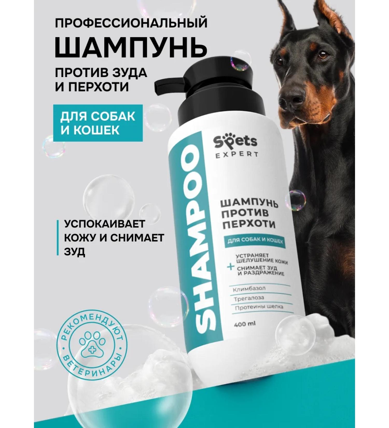 Spets Shampoo for dogs and cats against dandruff and itching 400 ml - Buy Online on GoSupps.com