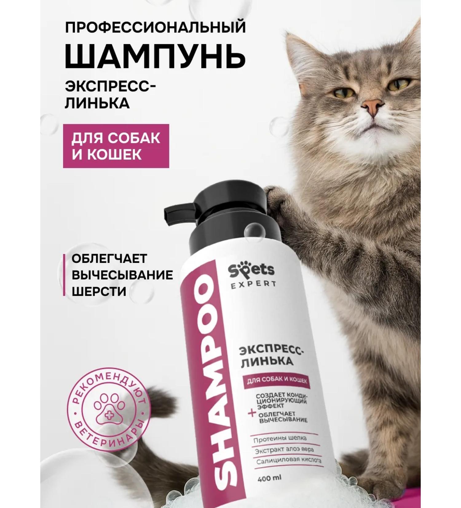 Spets Shampoo for dogs and cats expressly 400 ml - Buy Online on GoSupps.com