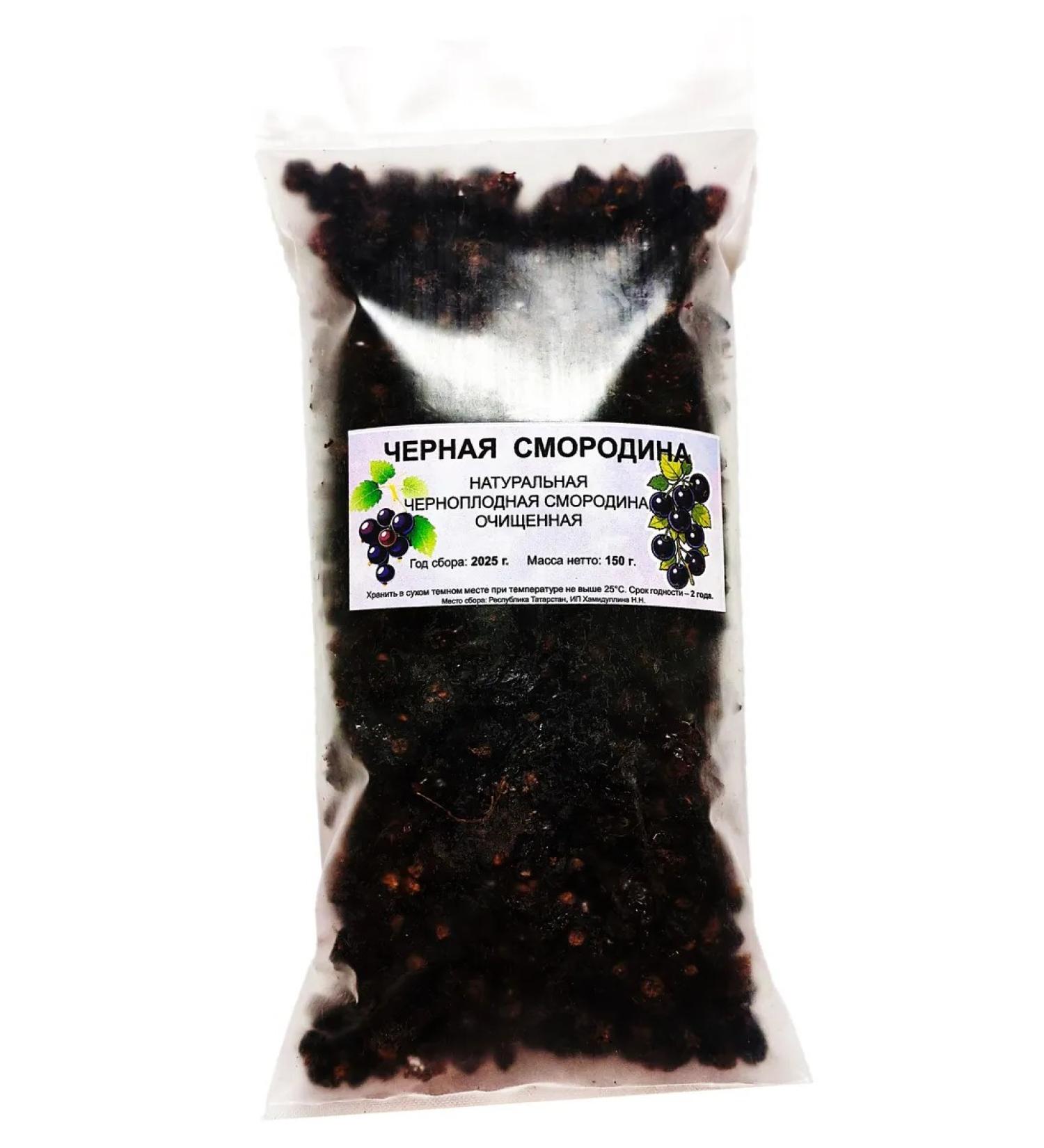 Black currants dried berries without sugar - Buy Online on GoSupps.com