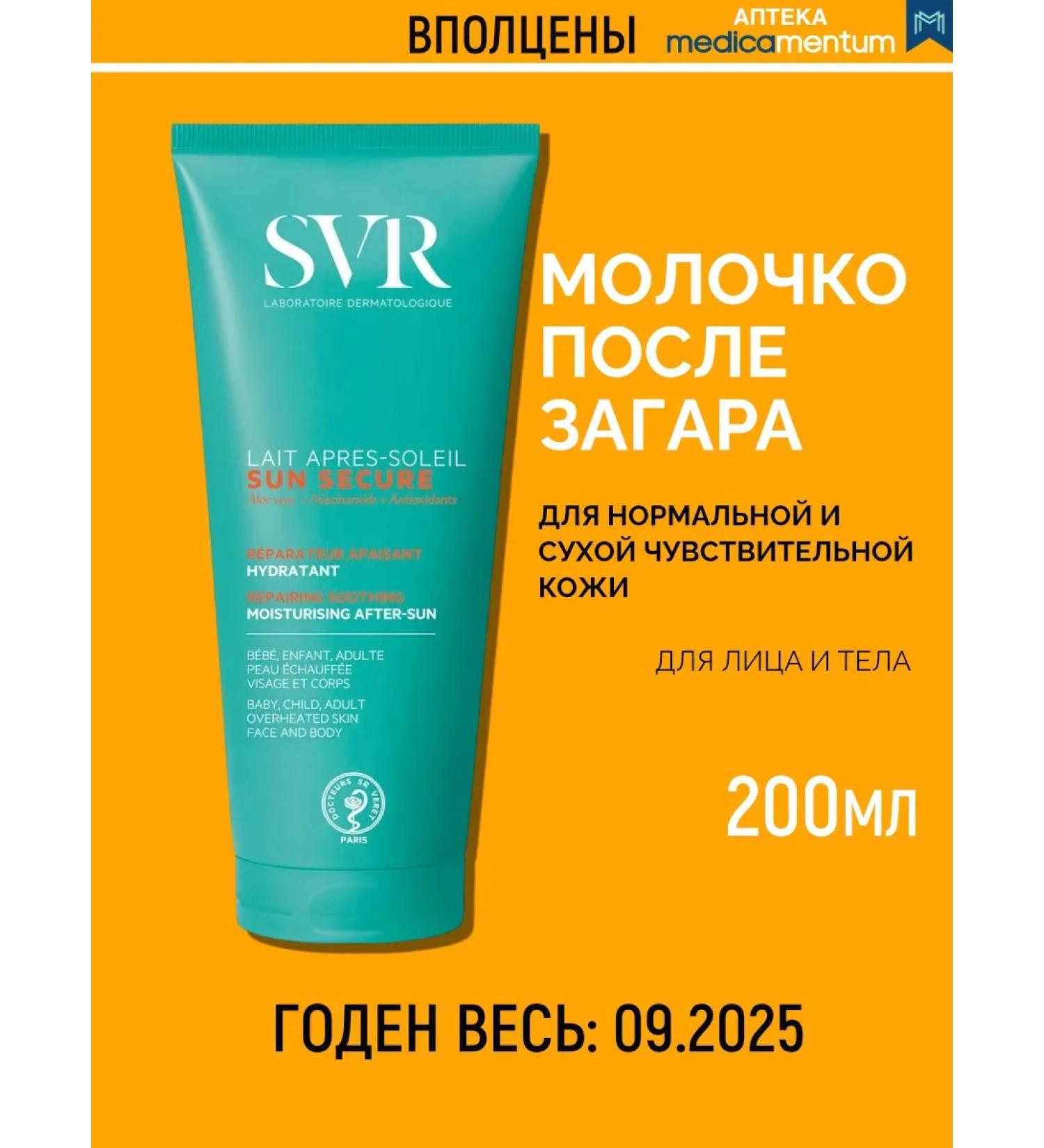 SVR San Sekor Milk after a tan of 200 ml - Buy Online on GoSupps.com