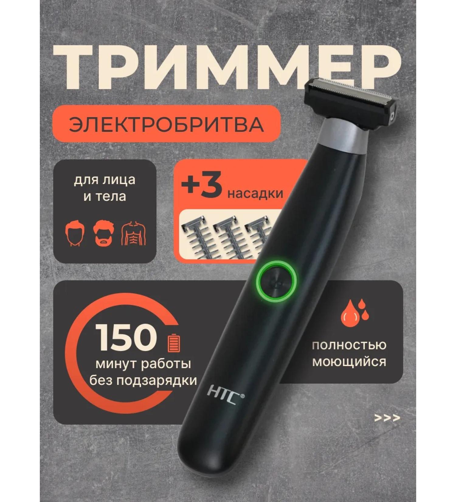 Trimmer for shaving and haircuts GT-288 - Buy Online on GoSupps.com