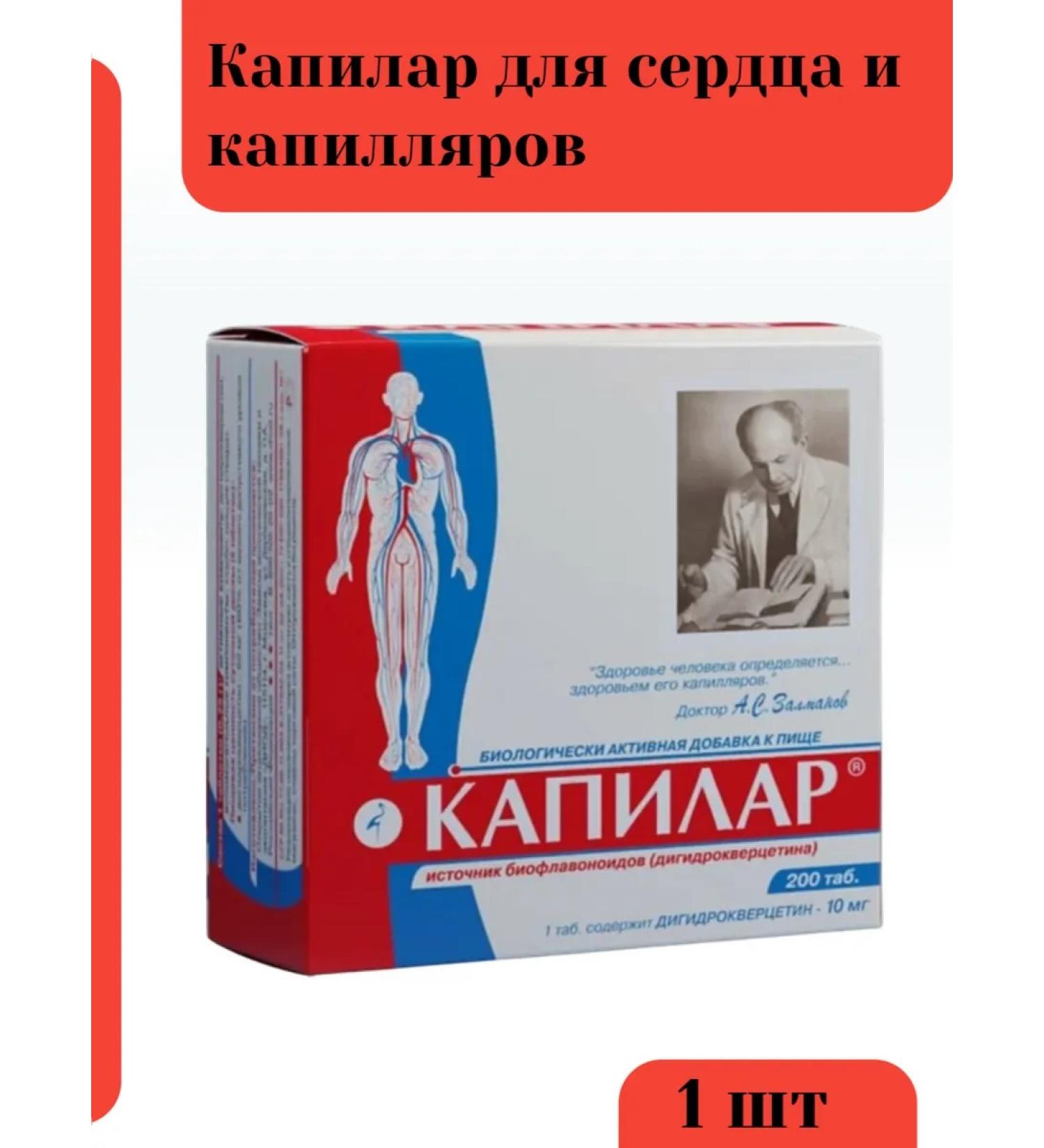 Diode Capilary Bad for capiliarys of 200 tablets