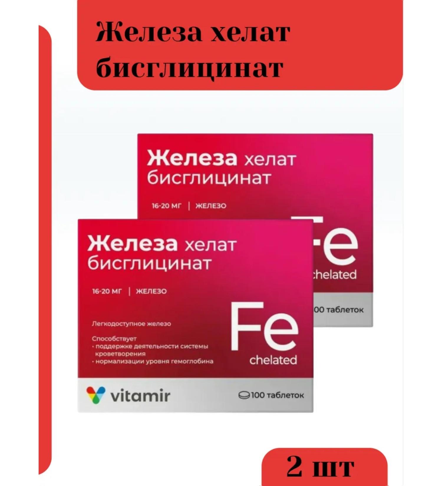 SquareC Iron HEALAT to support the heart and blood vessels