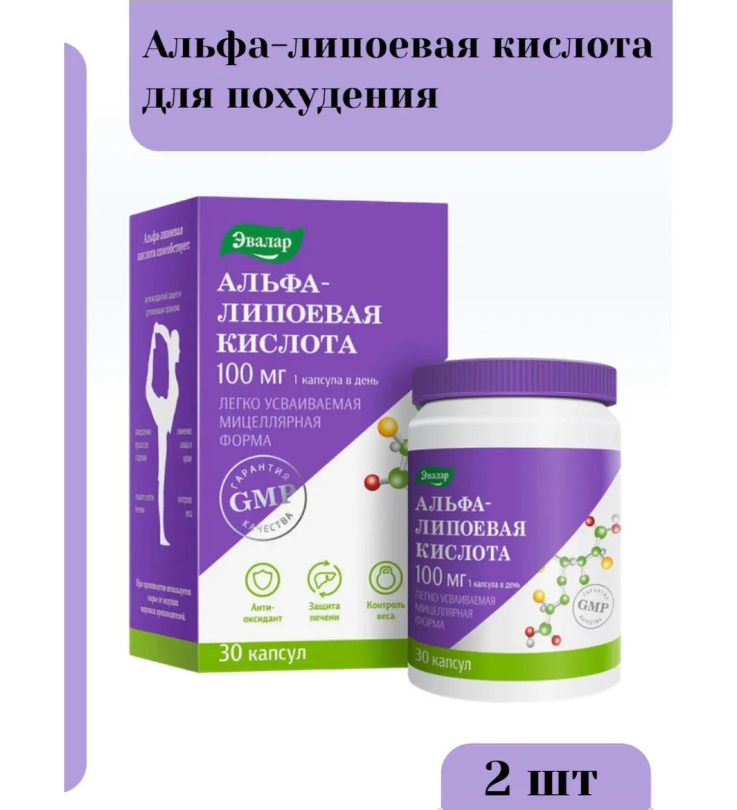 Evalar Alpha-lipoic acid 100 mg for weight loss - Buy Online on GoSupps.com