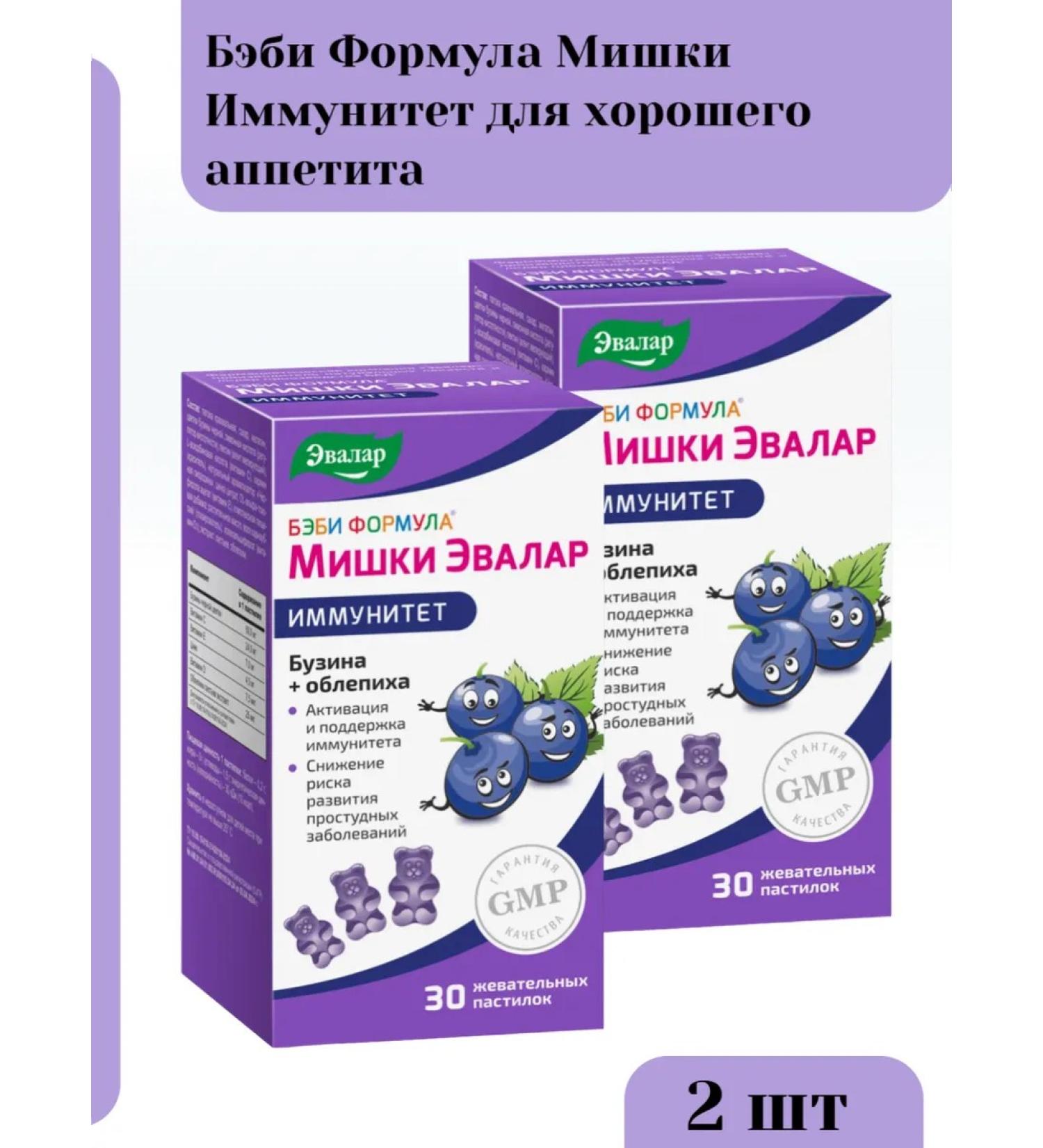 Evalar Baby Formula Bear to support immunity in children