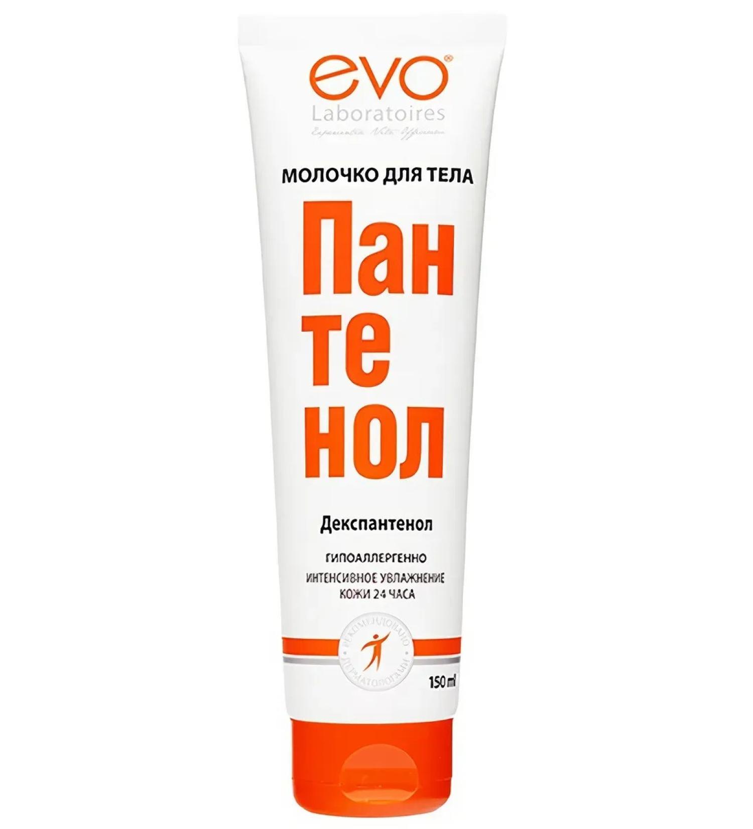 EVO Milk panthenol for body hypoallergenic 150 ml - Buy Online on GoSupps.com