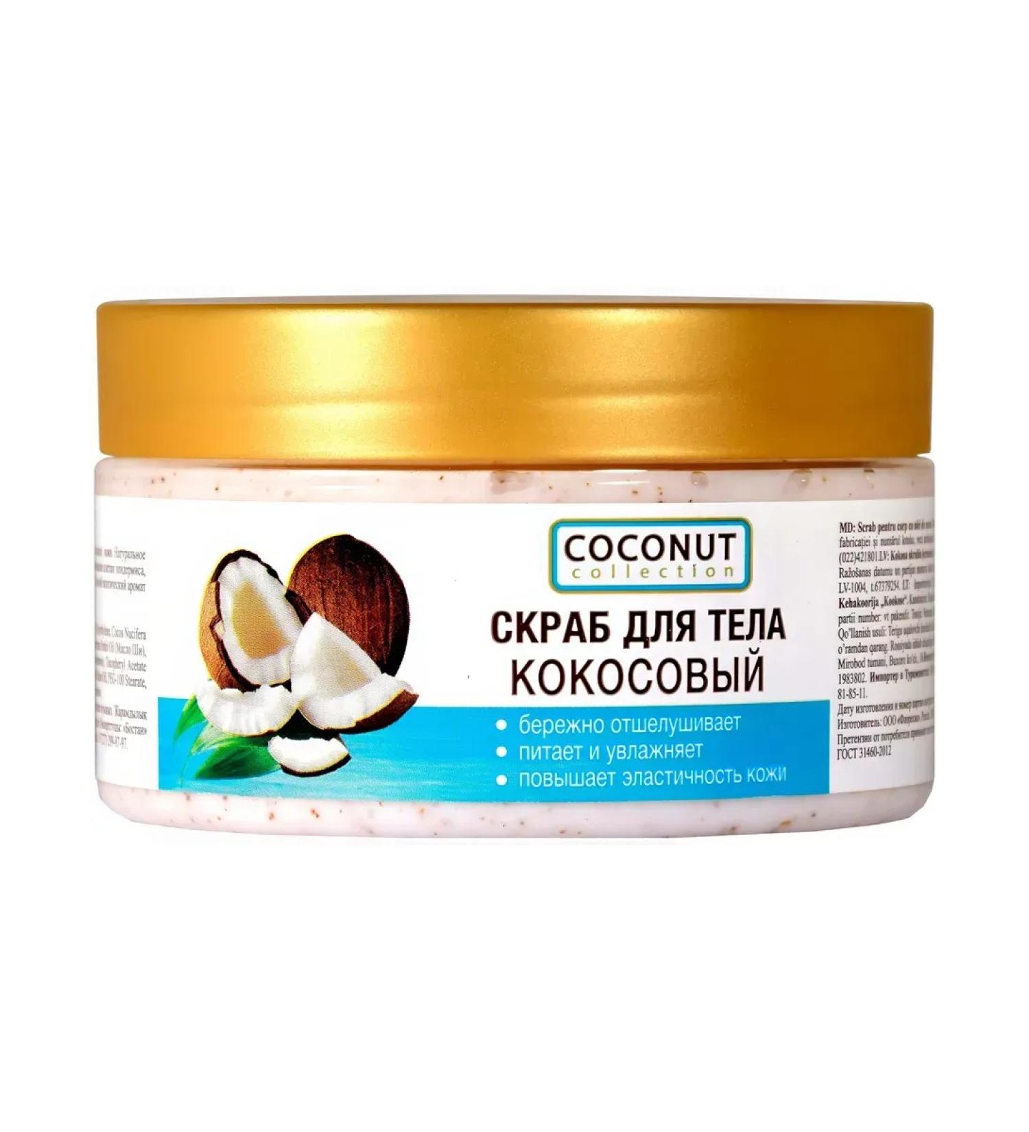 Floresan Coconut collection scrub for body coconut 300 ml - Buy Online on GoSupps.com
