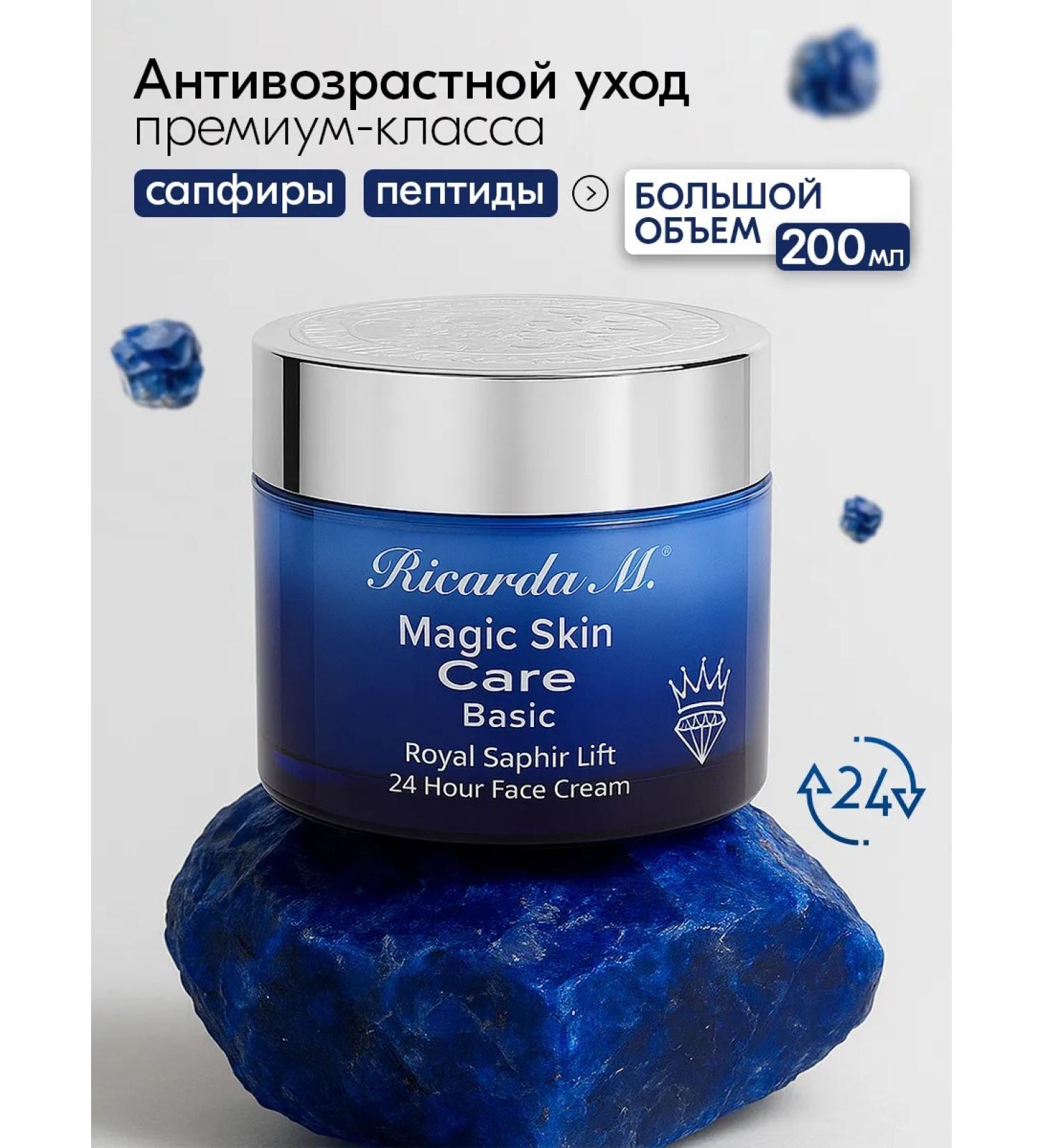 Ricarda M Face cream with sapphire and peptides - Buy Online on GoSupps.com