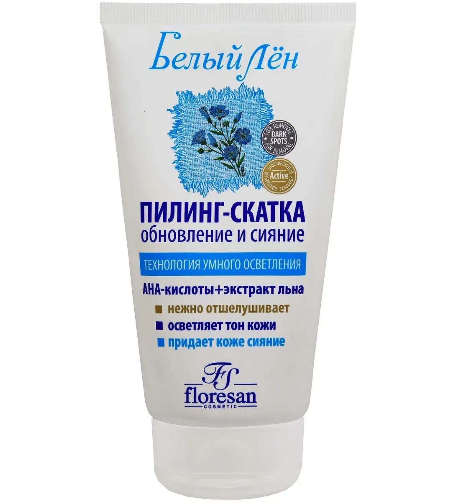 Floresan Pilling sloping Update and radiance an-acids 150 ml - Buy Online on GoSupps.com