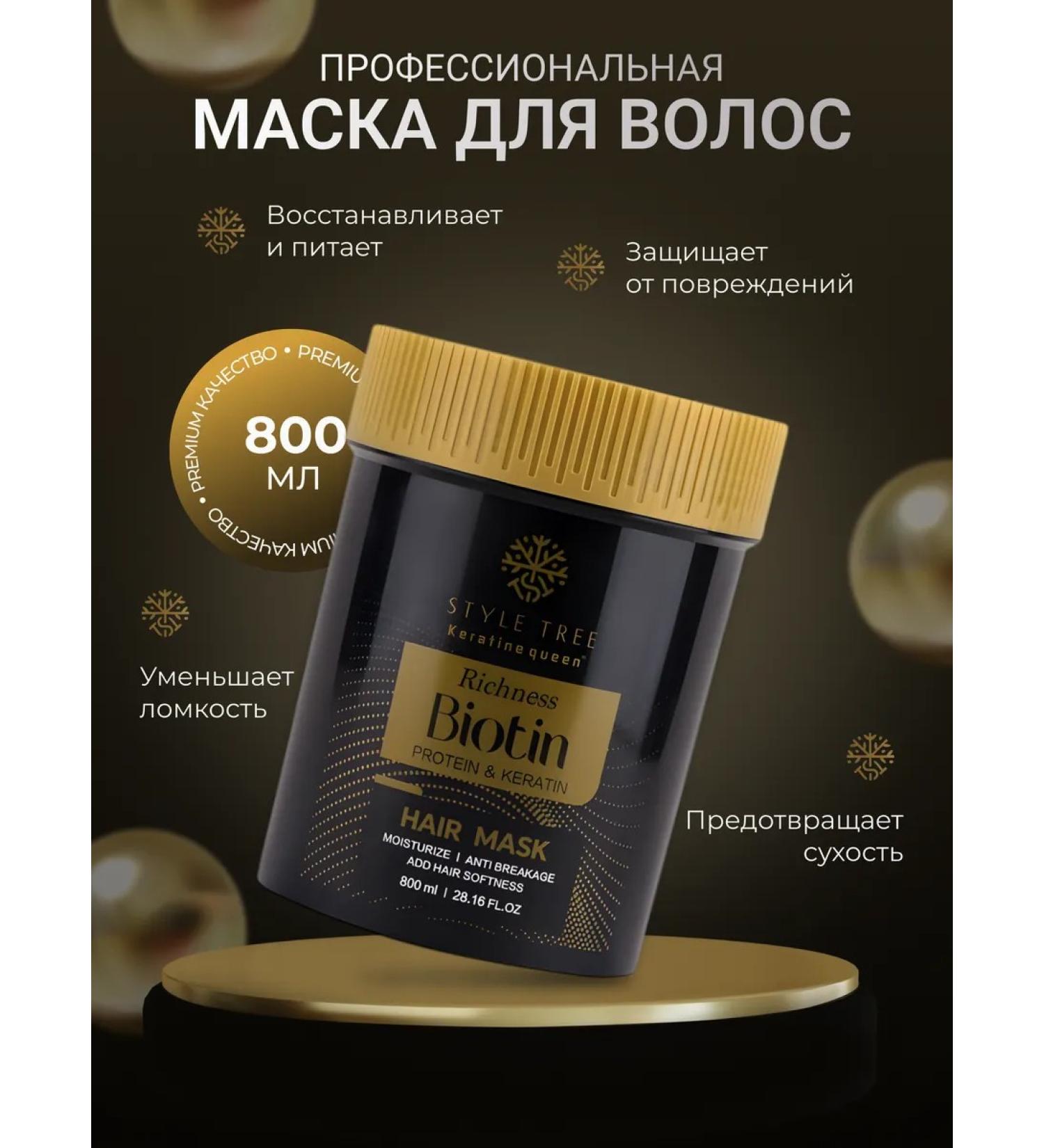 Hair mask restoring with biotin - Buy Online on GoSupps.com