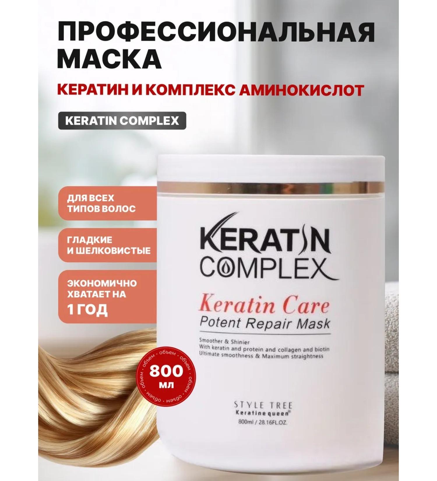 Hair mask restoring with keratin - Buy Online on GoSupps.com
