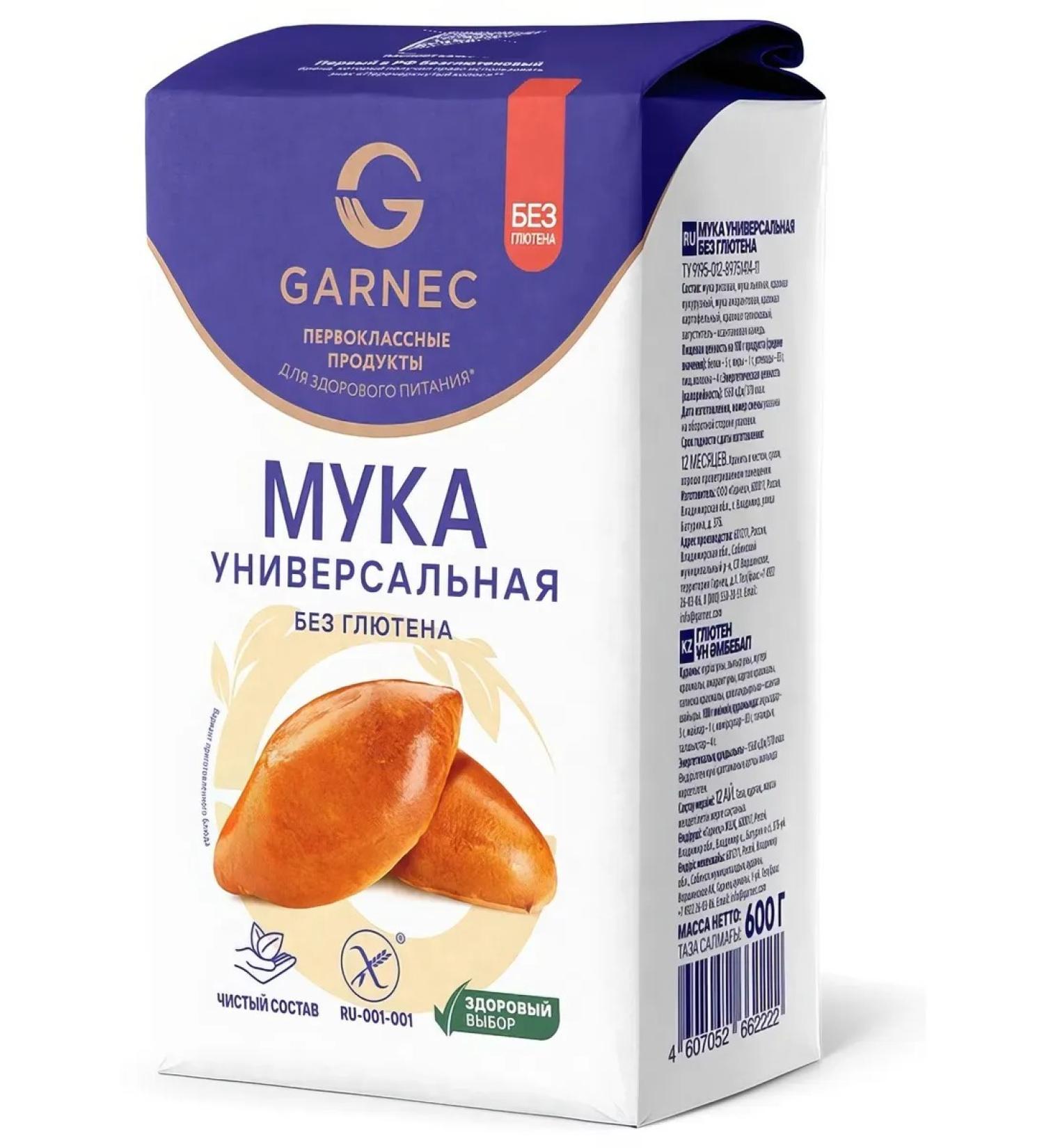 Garnec Universal flour without gluten 600g - Buy Online on GoSupps.com