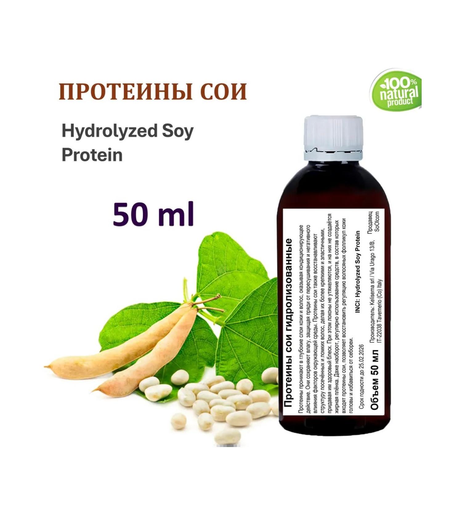 SOI proteins Hydrolyzed Soy Protein - 50 ml - Buy Online on GoSupps.com