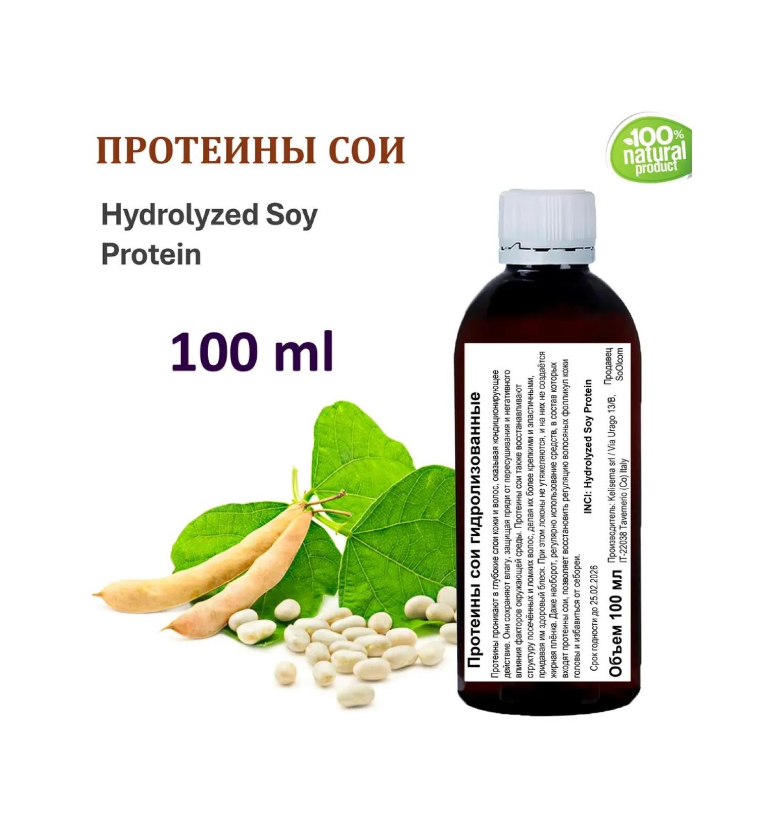 SOI proteins Hydrolyzed Soy Protein - 100 ml - Buy Online on GoSupps.com