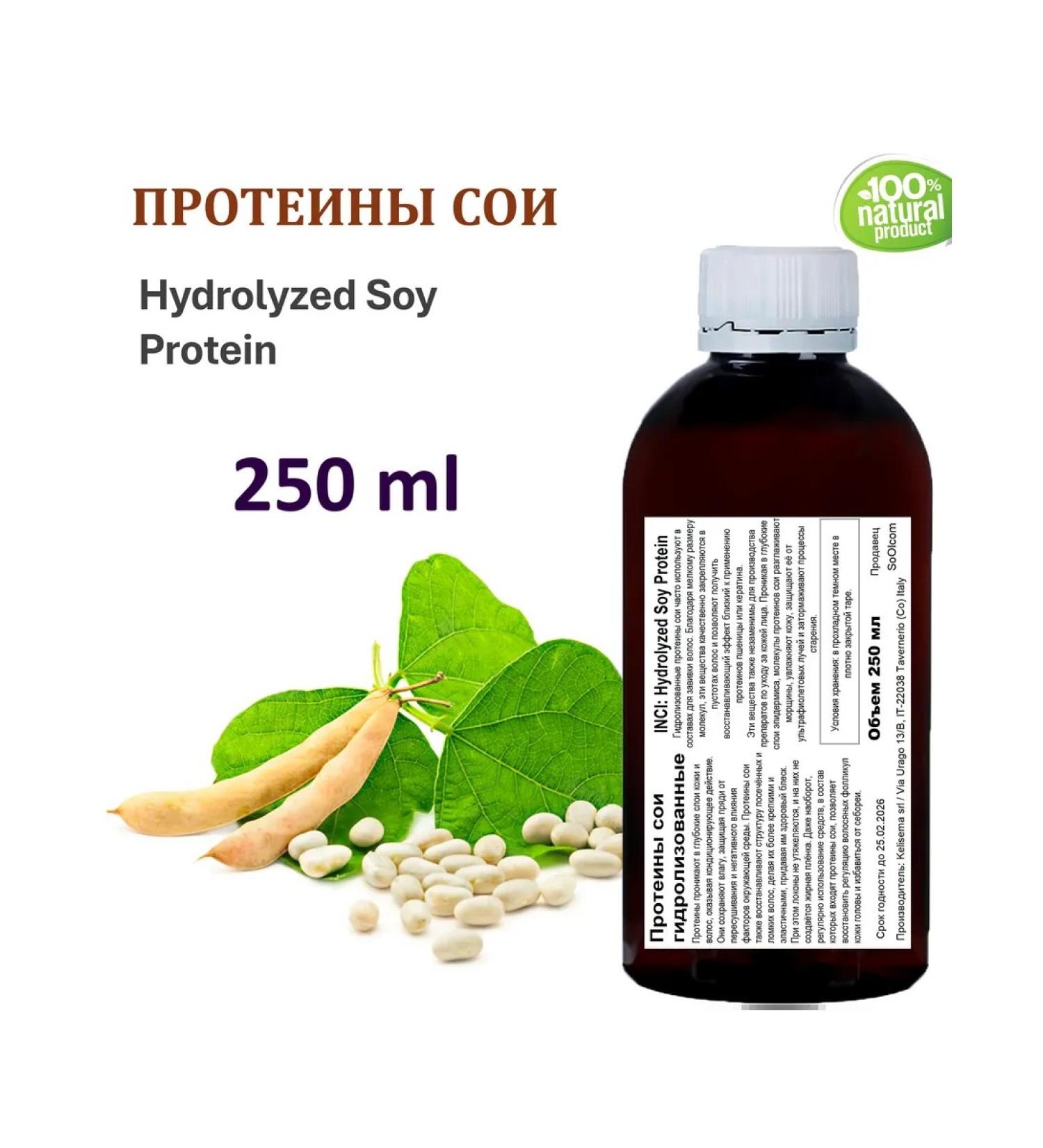 SOI proteins Hydrolyzed Soy Protein - 250 ml - Buy Online on GoSupps.com