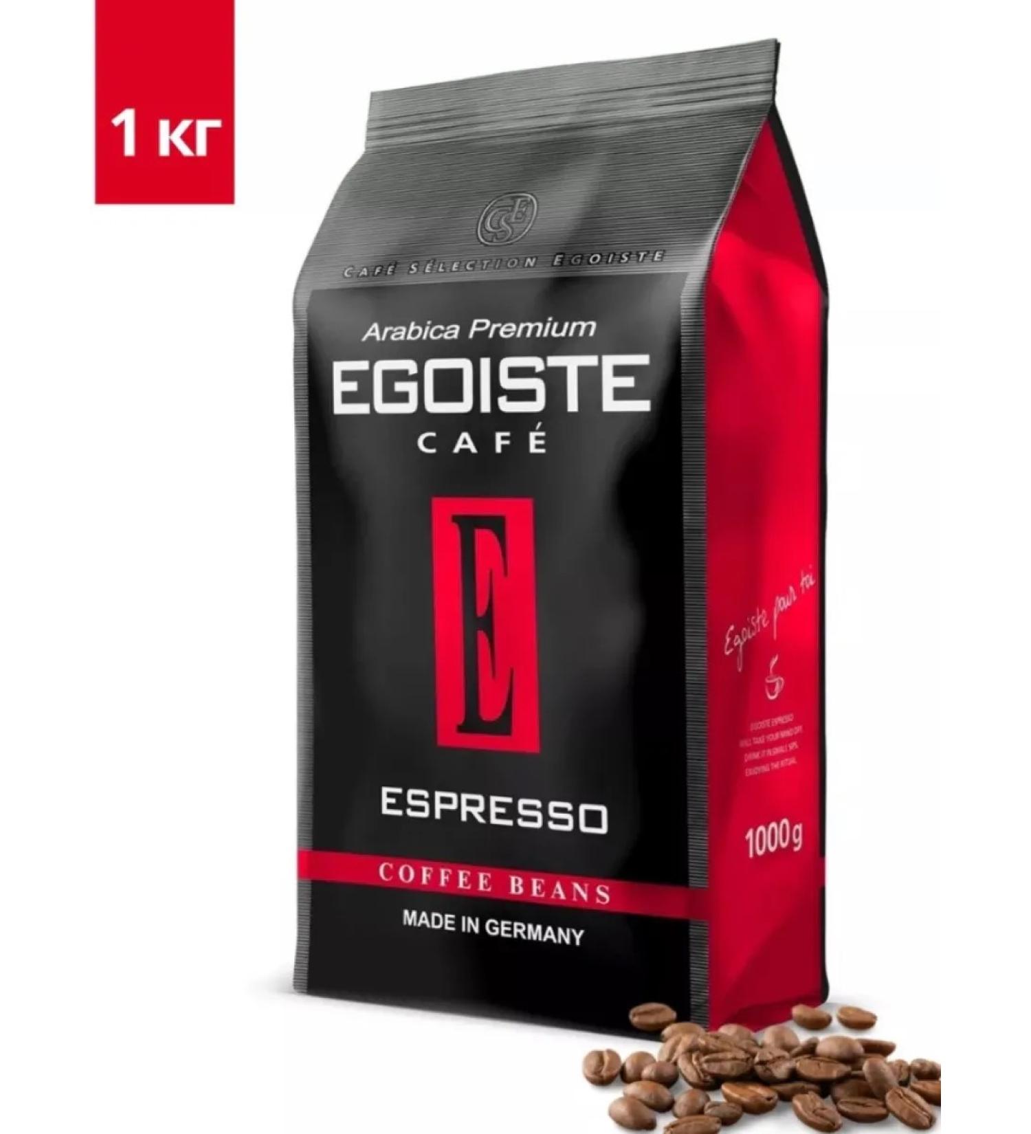 EGOISPRESSO COURINES OF COUNTS 1 kg