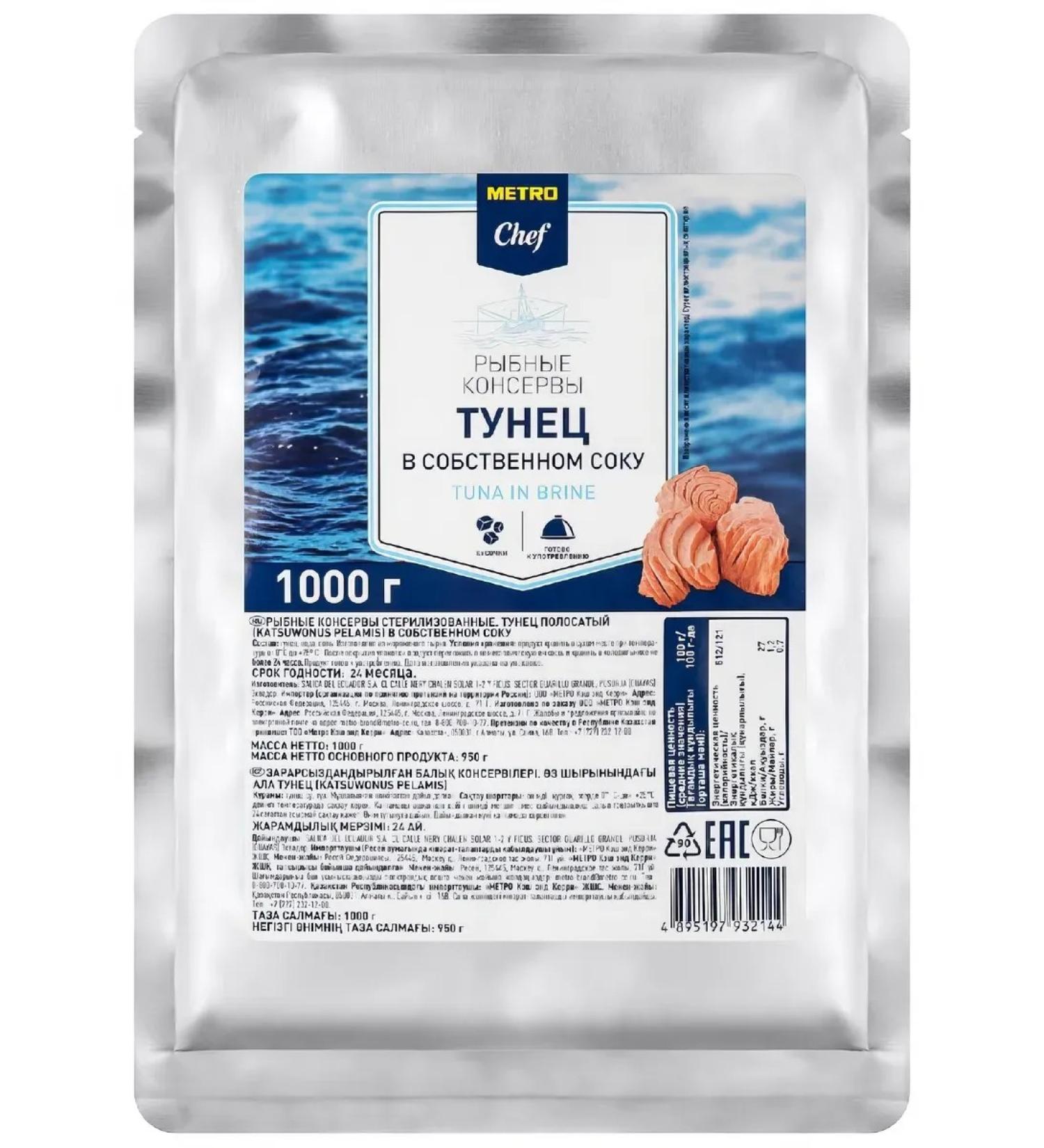 METRO Chef Tuna in its own juice 1 kg