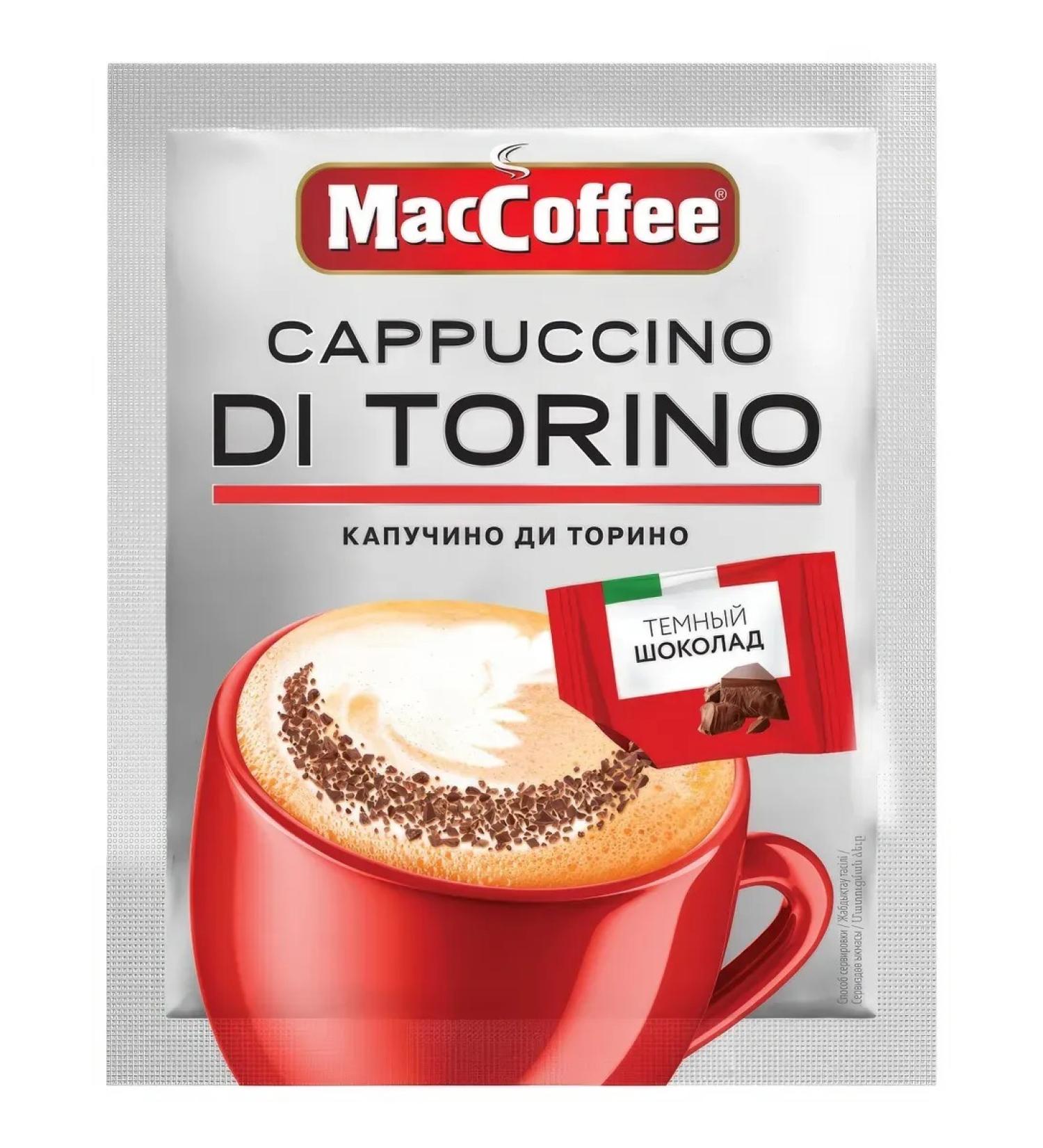 MacCoffee Coffee drink CAPPUCCINO DI Torino 3V1 soluble 25.5 g - Buy Online on GoSupps.com